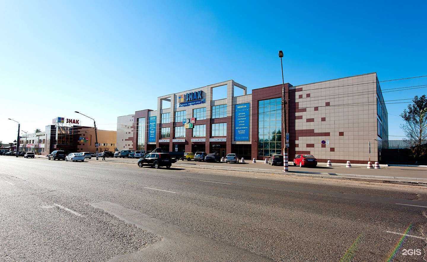 Отзывы на компанию Знак в г. Барнаул c фото