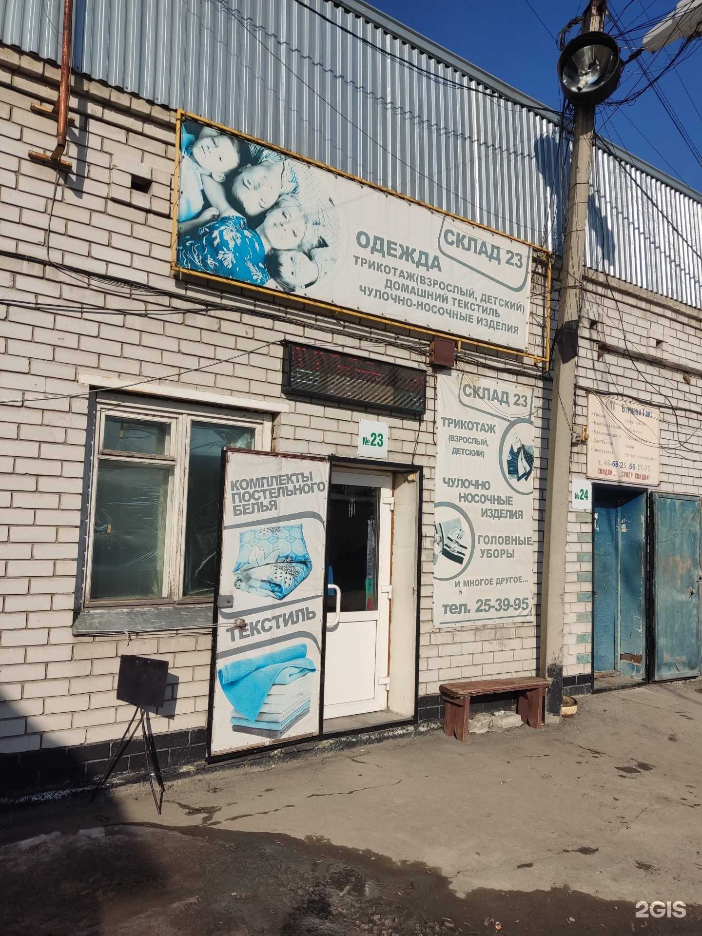 Отзывы на компанию Мишутка в Барнауле c фото