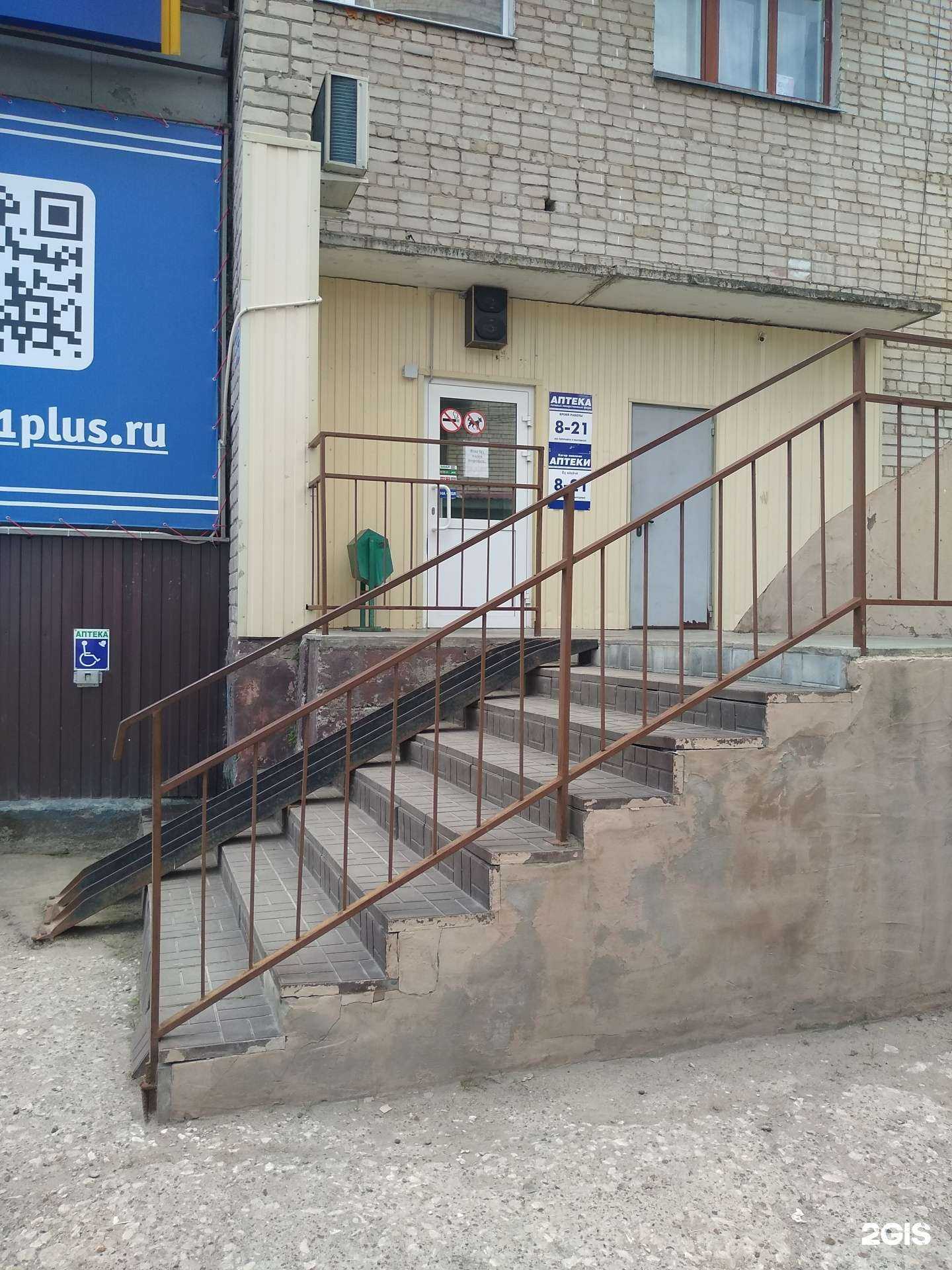 Отзывы на компанию АптекаПлюс в г. Новочебоксарск c фото