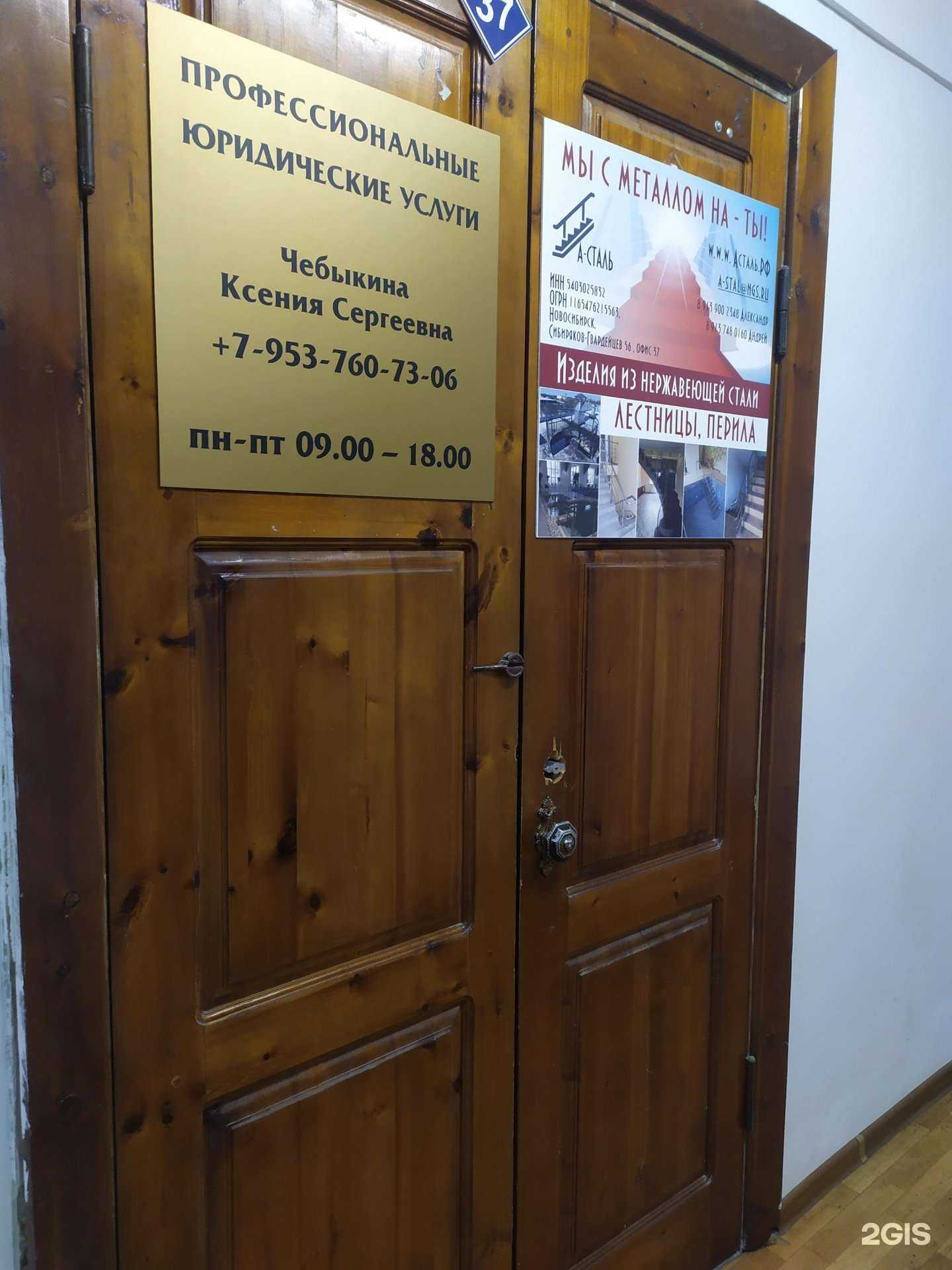 Отзывы на компанию Центр юридических услуг в г. Новосибирск c фото
