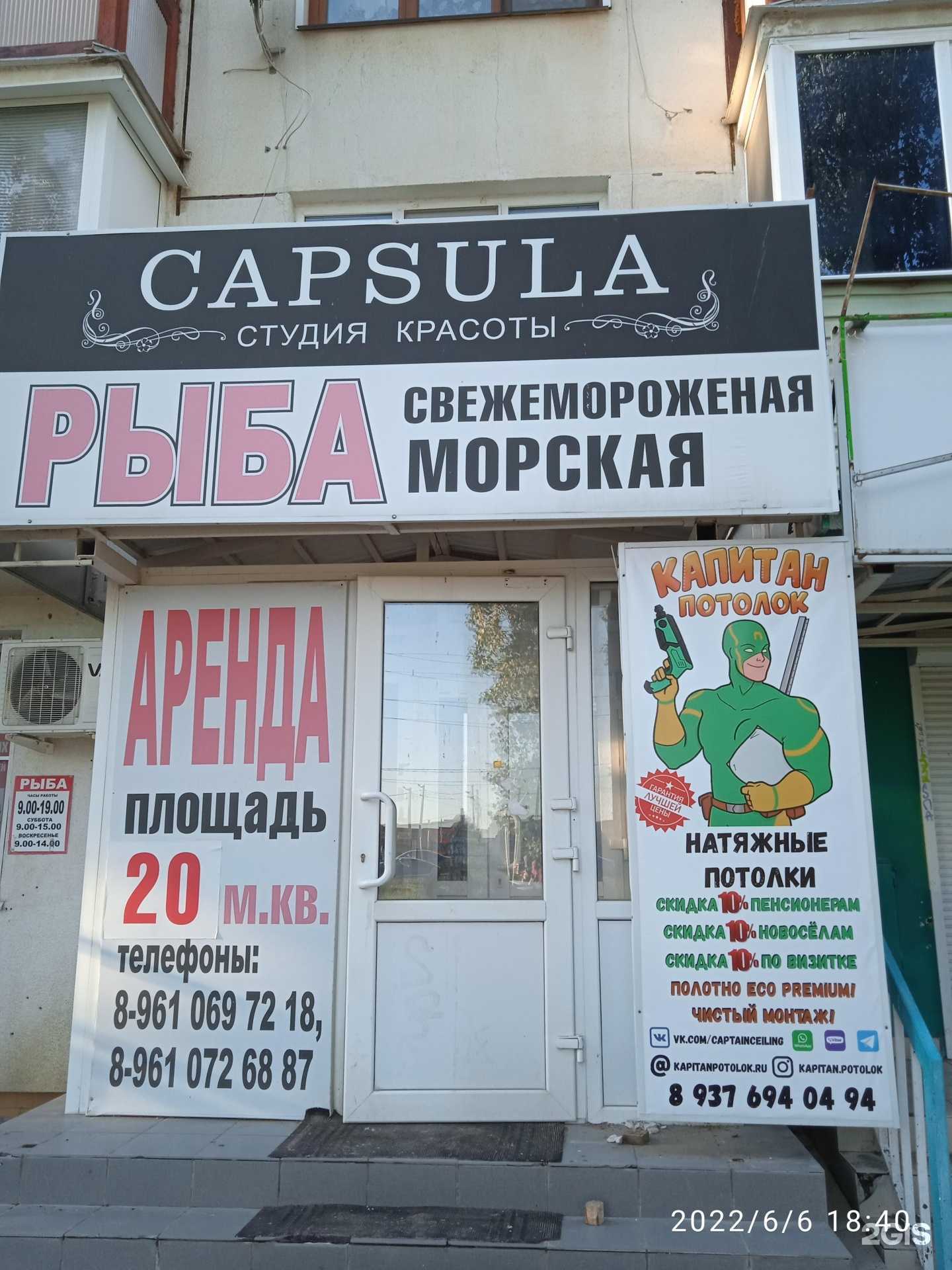 Отзывы на компанию Капитан Потолок в г. Камышин c фото