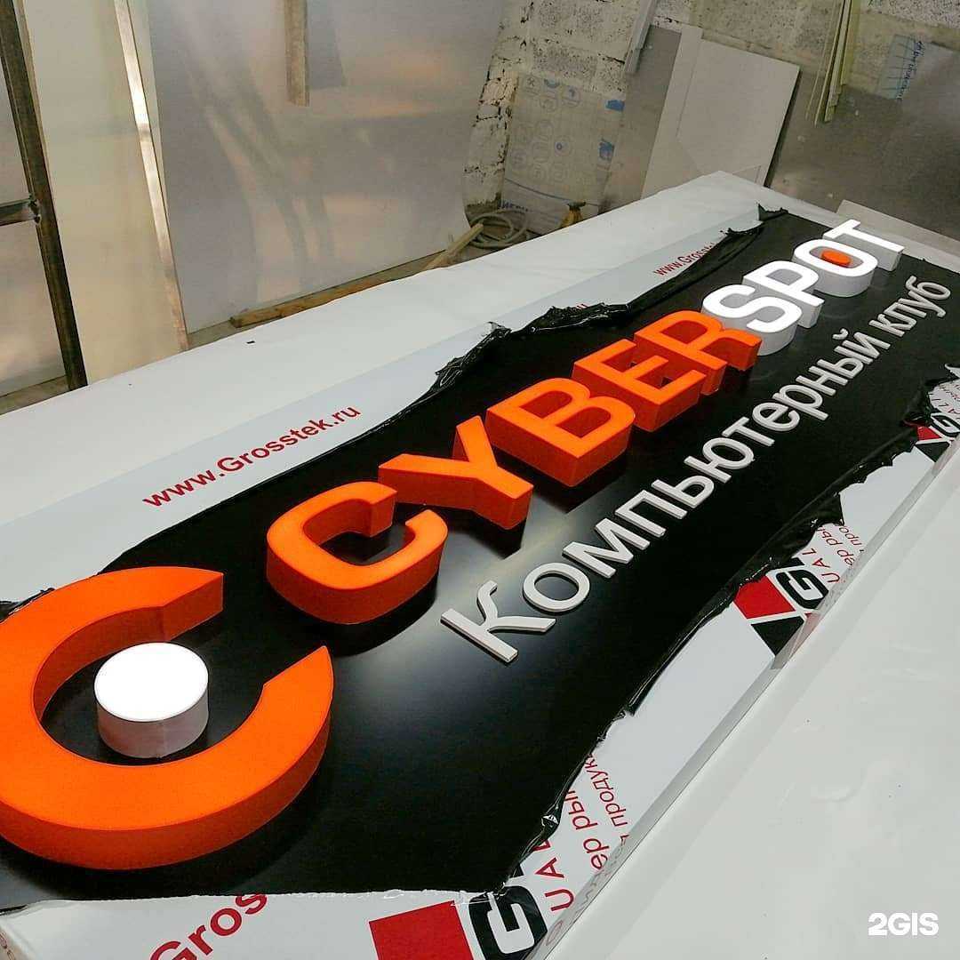 Отзывы на компанию Букватек в г. Щёлково c фото