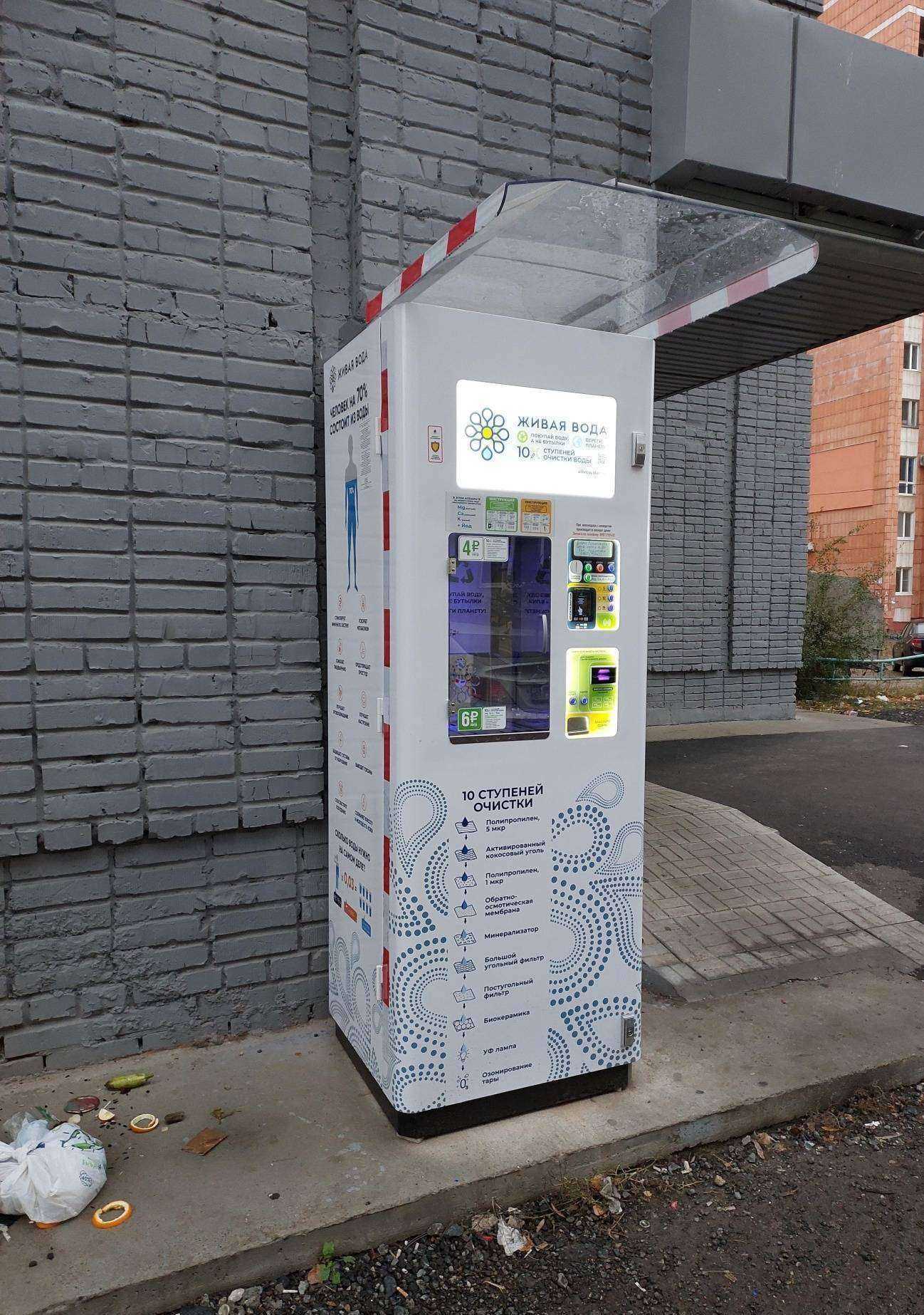 Отзывы на компанию Живая вода в г. Казань c фото