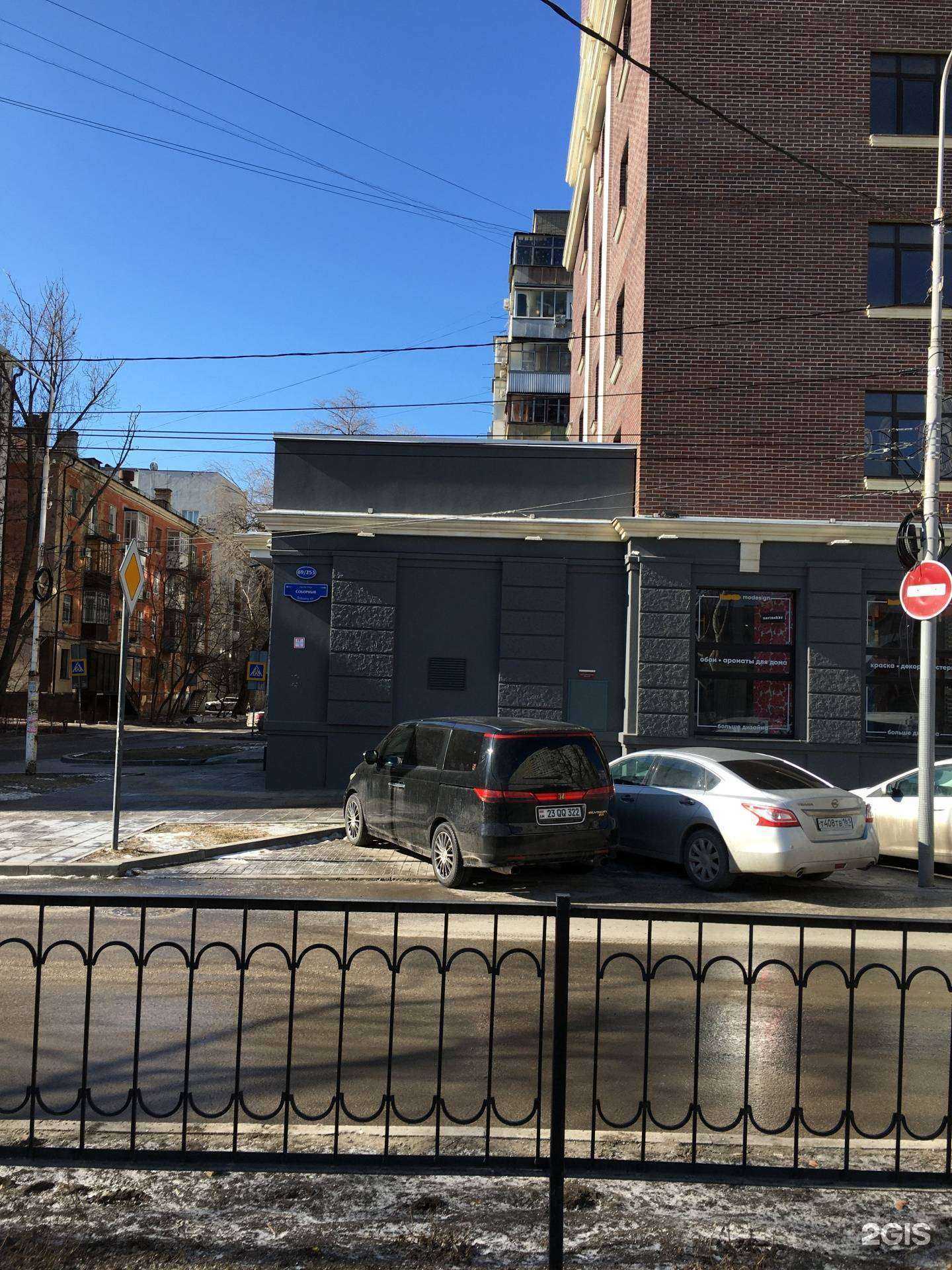 Отзывы на компанию One club в Ростове-на-Дону c фото - фотография 2 из 2