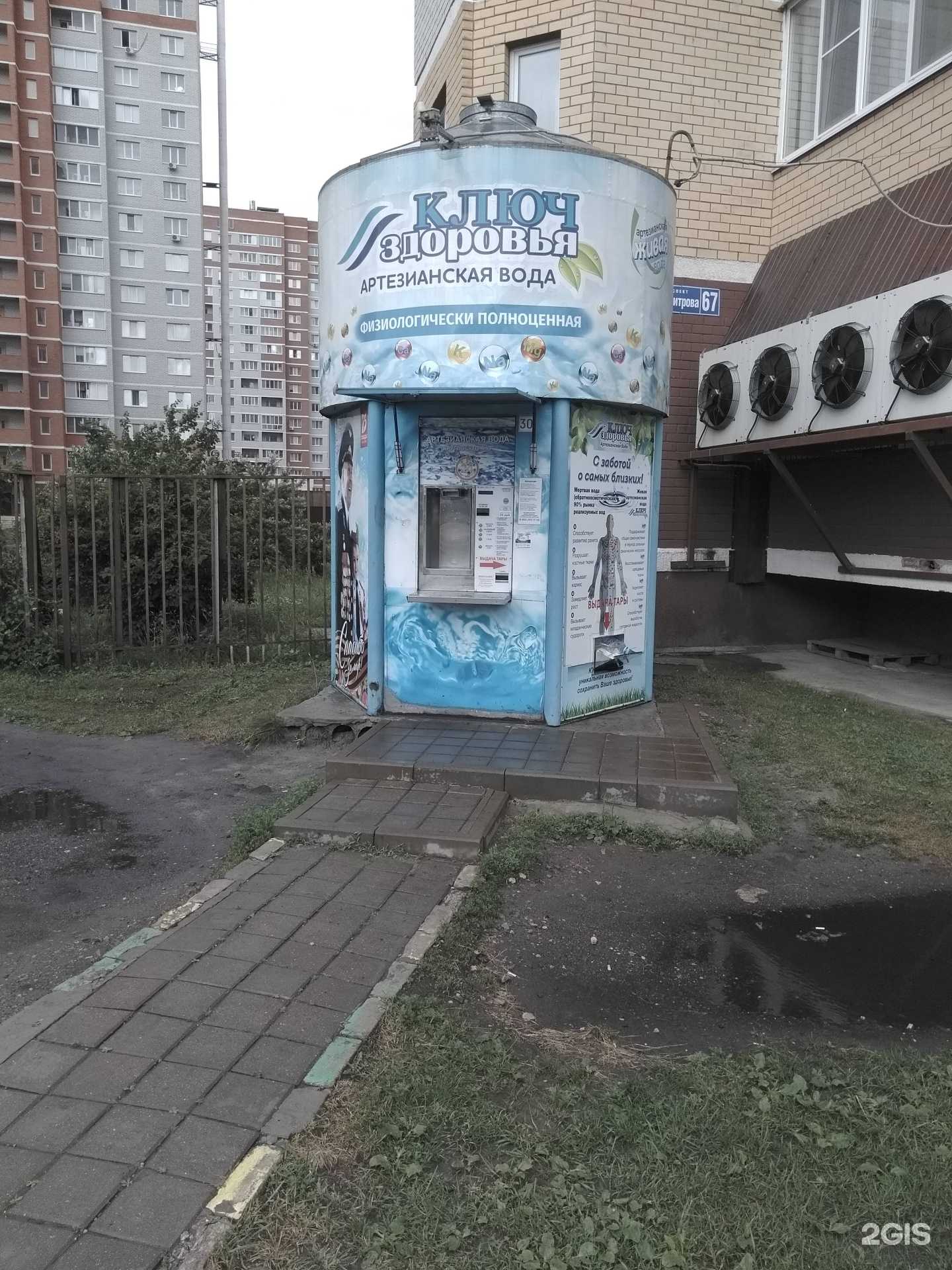 Отзывы на компанию Ключ здоровья в Брянске c фото