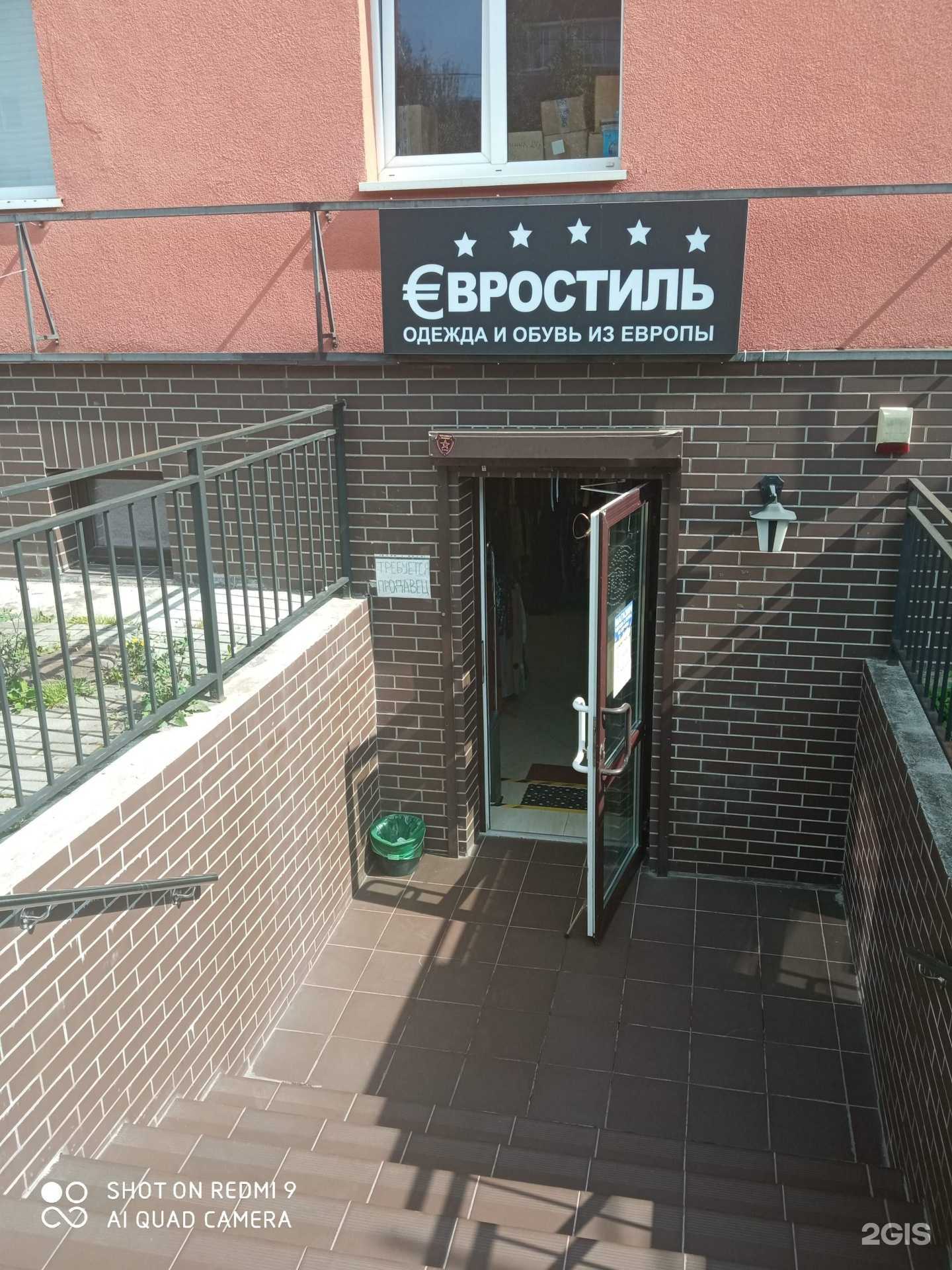 Отзывы на компанию Евро стиль в Калининграде c фото