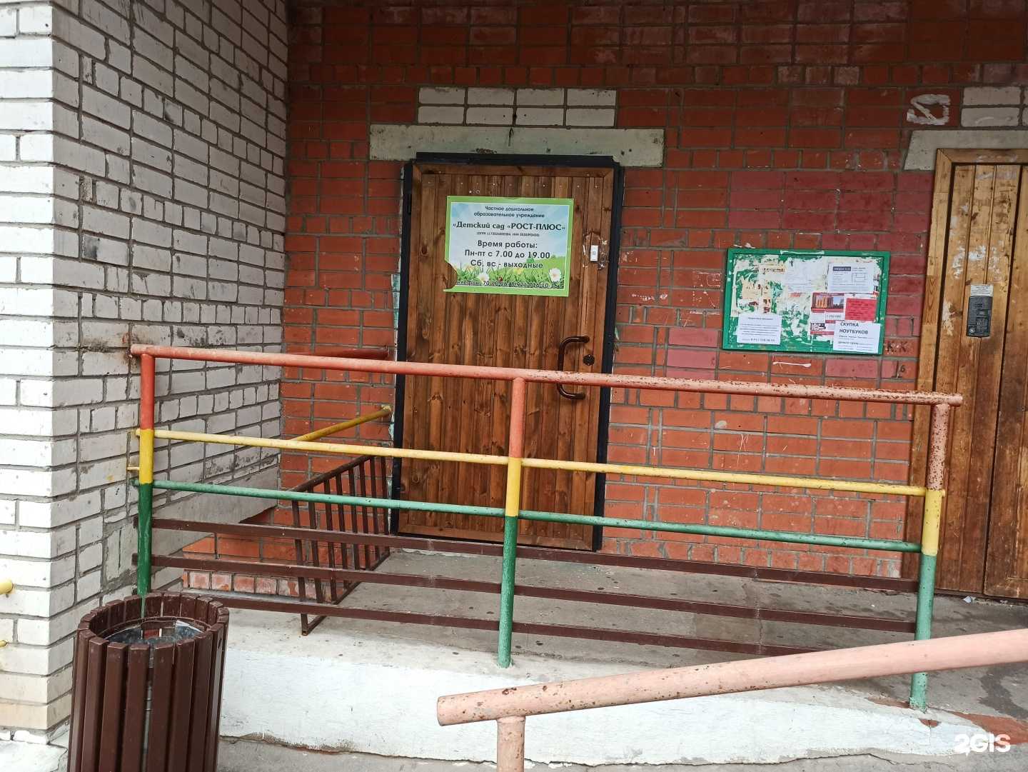 Отзывы на компанию Росток в г. Вологда c фото