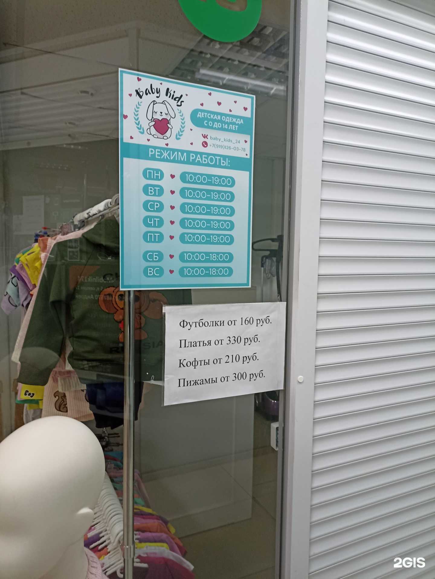 Отзывы на компанию Baby kids в г. Челябинск c фото