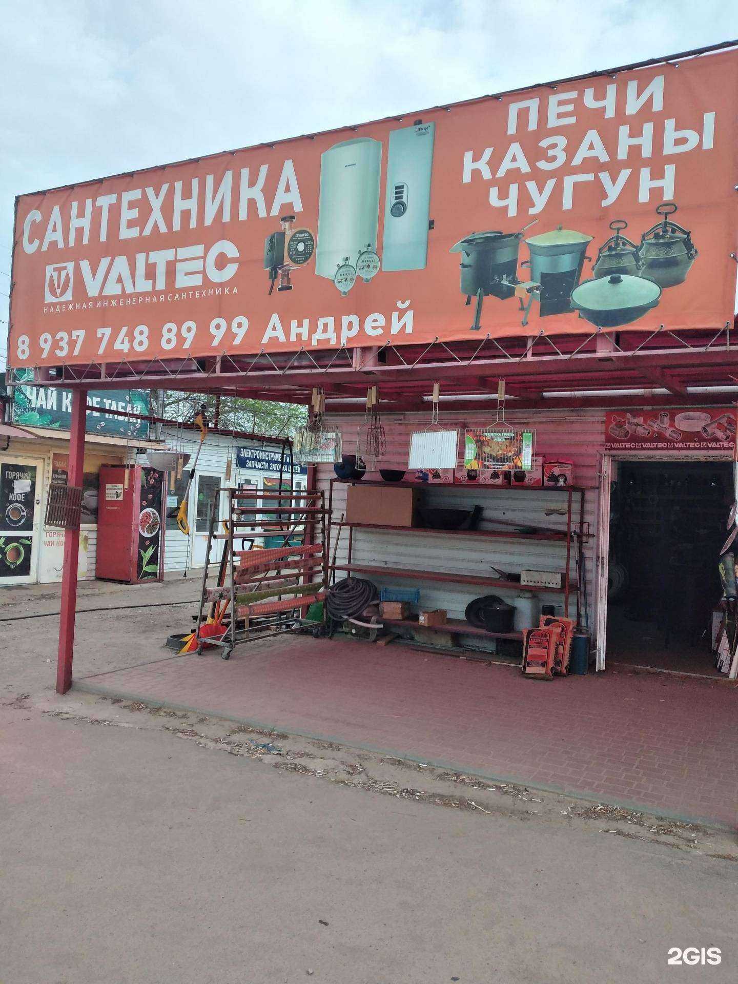 Отзывы на компанию Магазин сантехники в г. Волгоград c фото