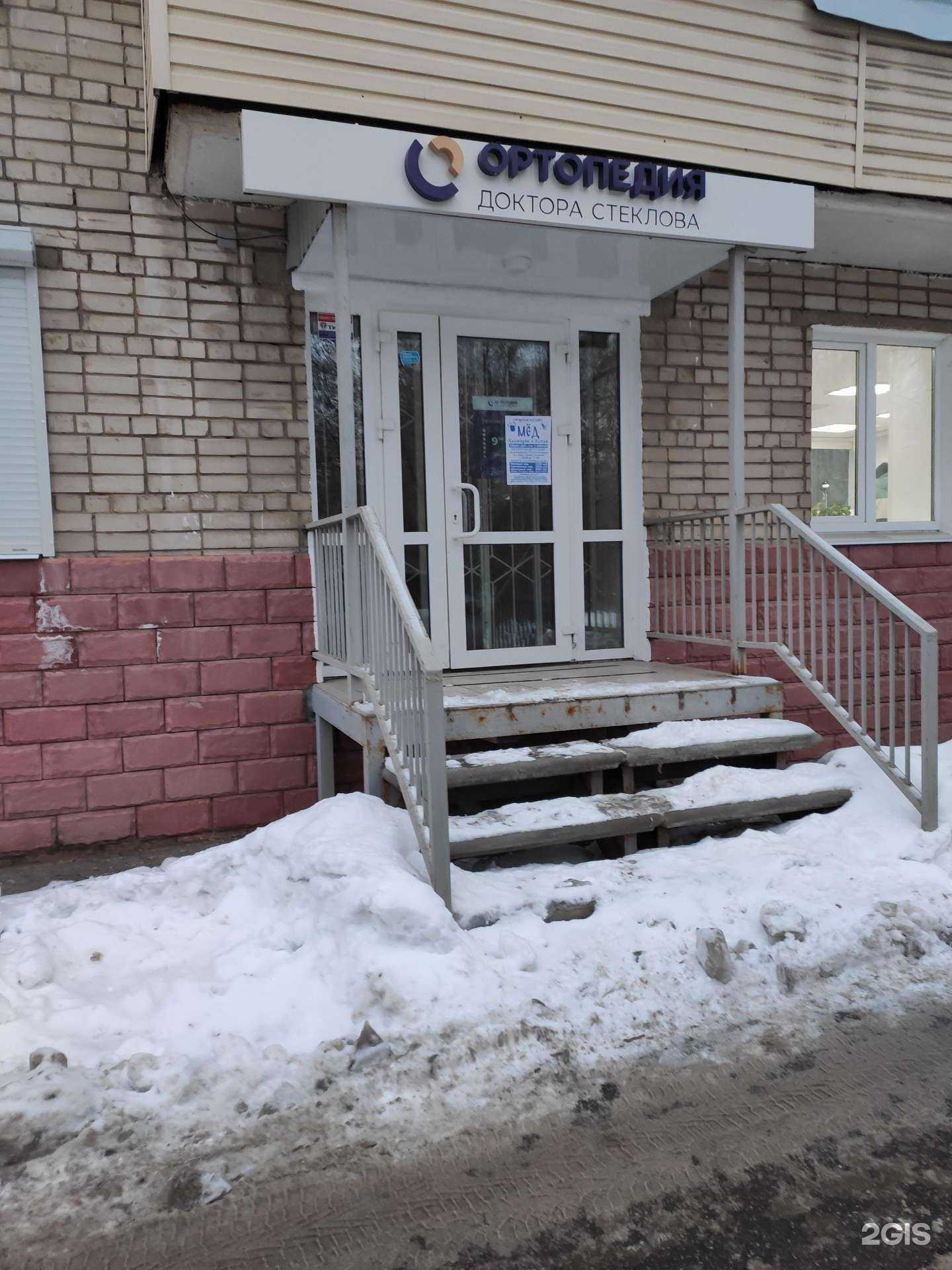 Отзывы на компанию Ортопедия доктора Стеклова в г. Нижний Новгород c фото