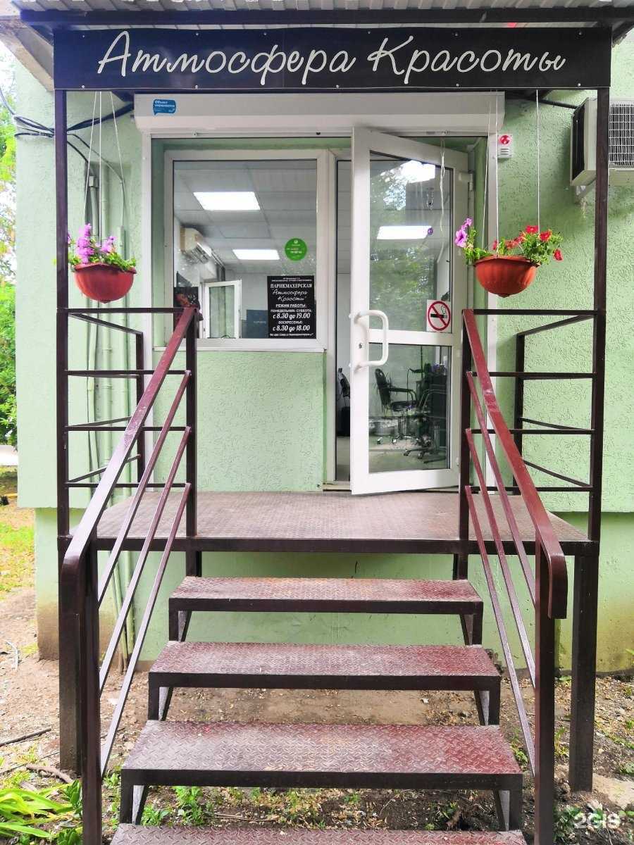 Отзывы на компанию Атмосфера красоты в Самаре c фото