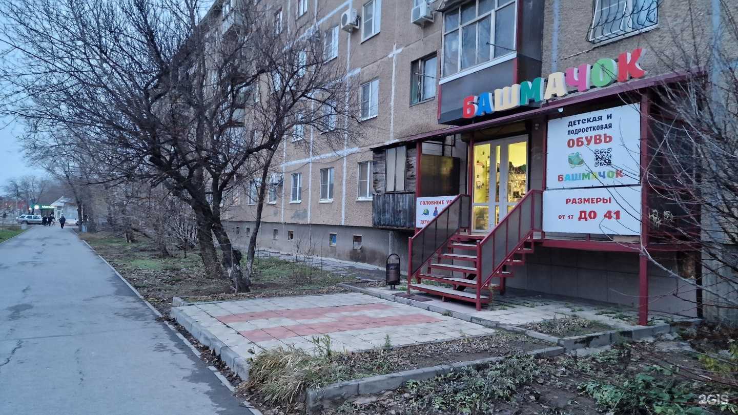 Отзывы на компанию Башмачок в Волжском c фото