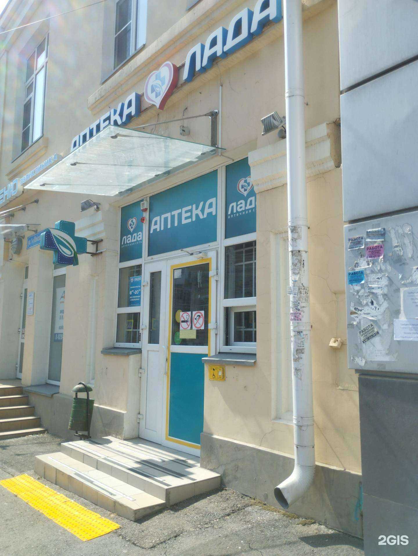 Отзывы на компанию Лада в Ростове-на-Дону c фото