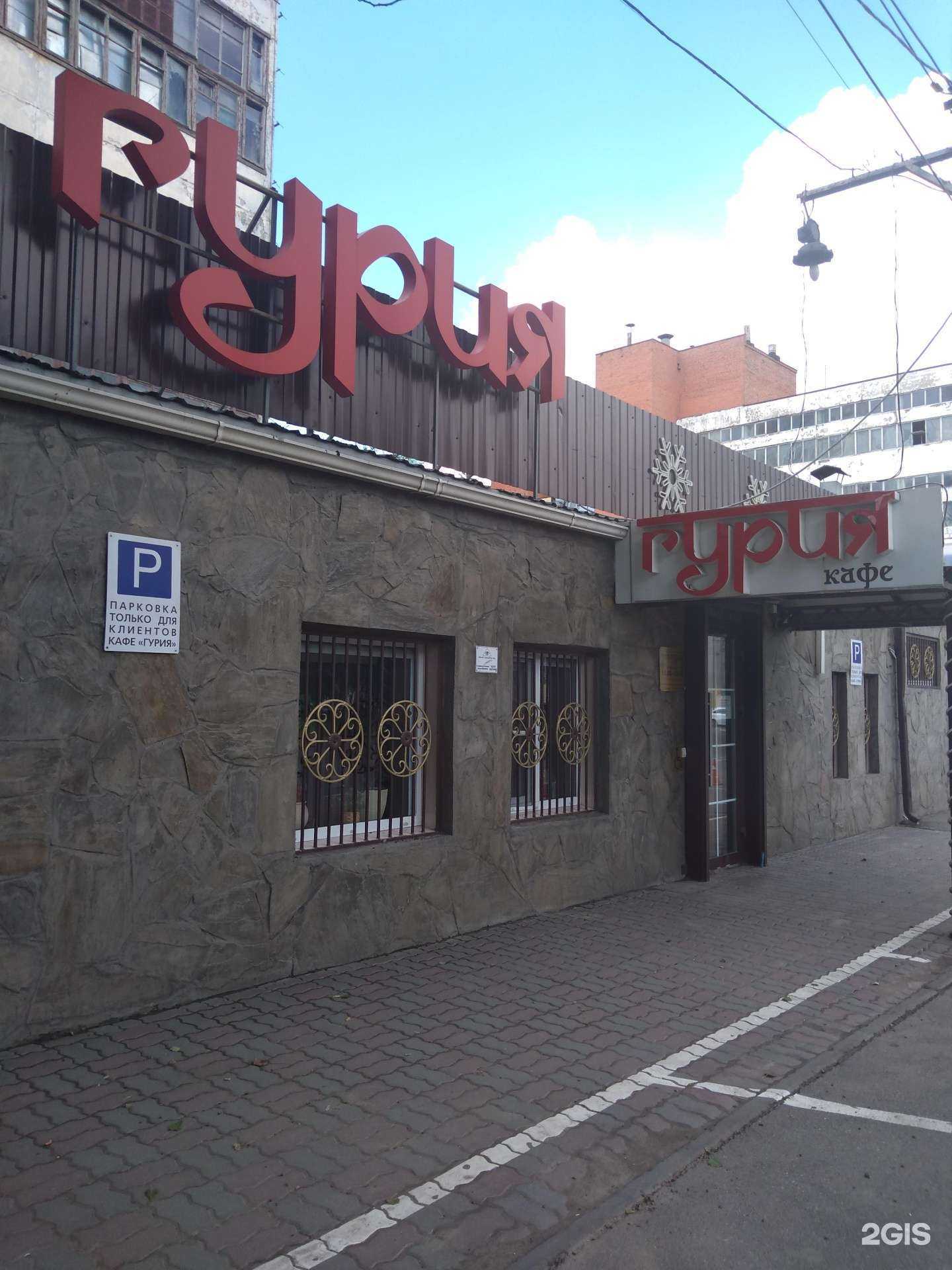 Отзывы на компанию Гурия в Ростове-на-Дону c фото - фотография 2 из 2