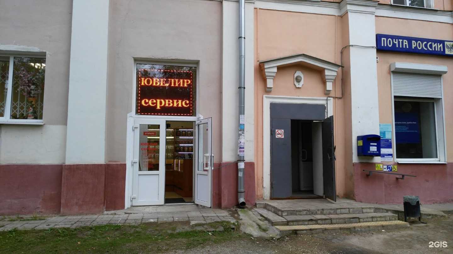 Отзывы на компанию Ювелир-Сервис в Твери c фото