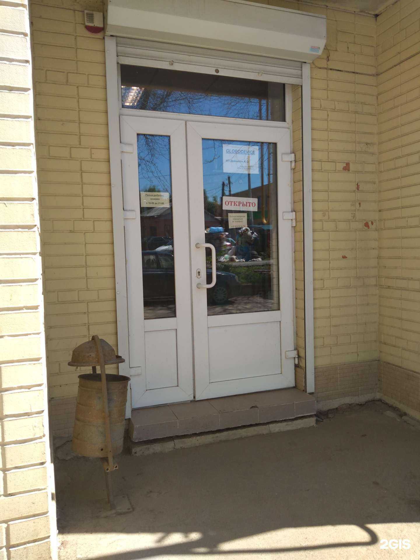 Отзывы на компанию Globodevice в г. Ростов-на-Дону c фото