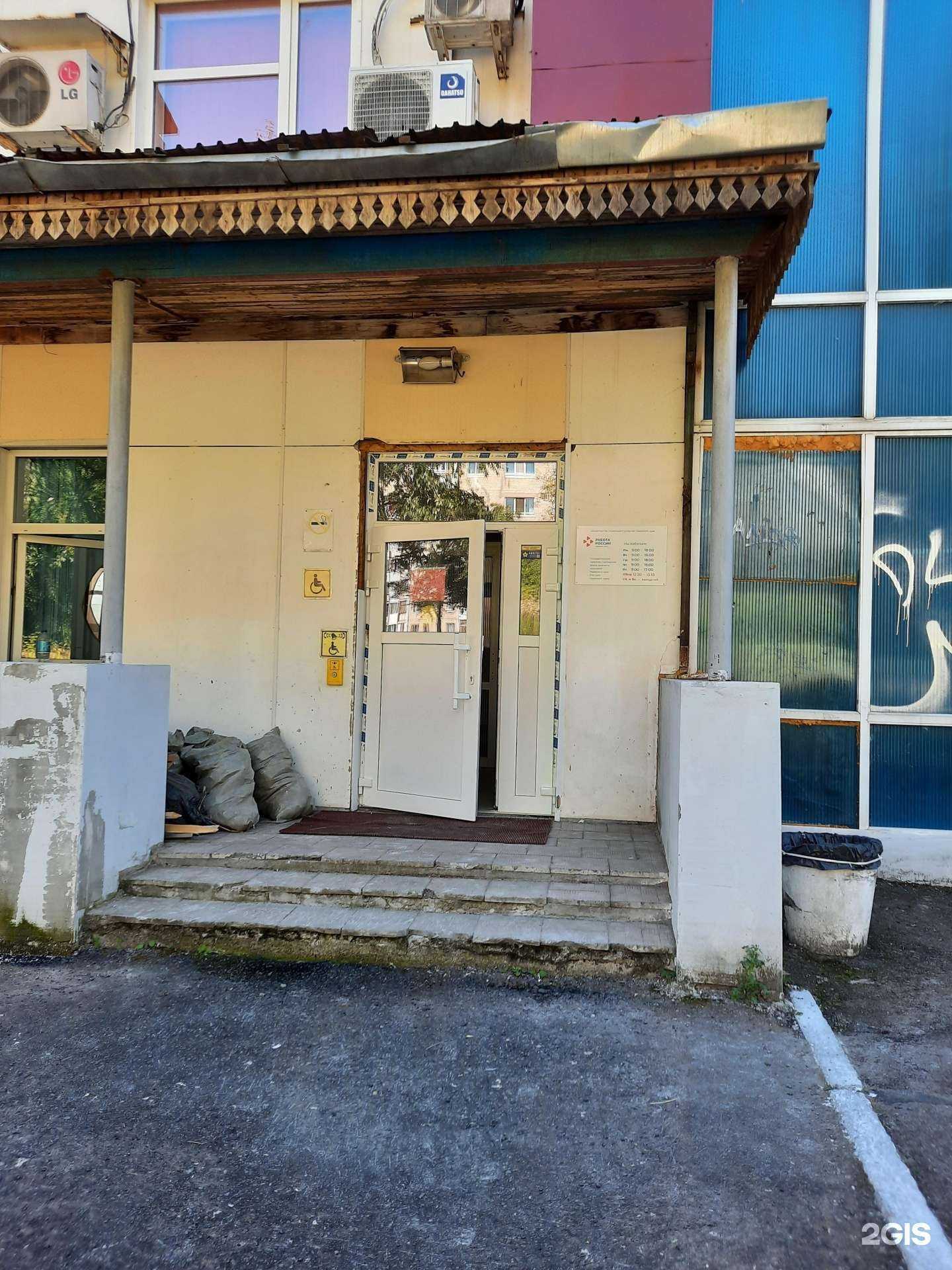 Отзывы на компанию Центр занятости населения Пермского края в Березниках c фото