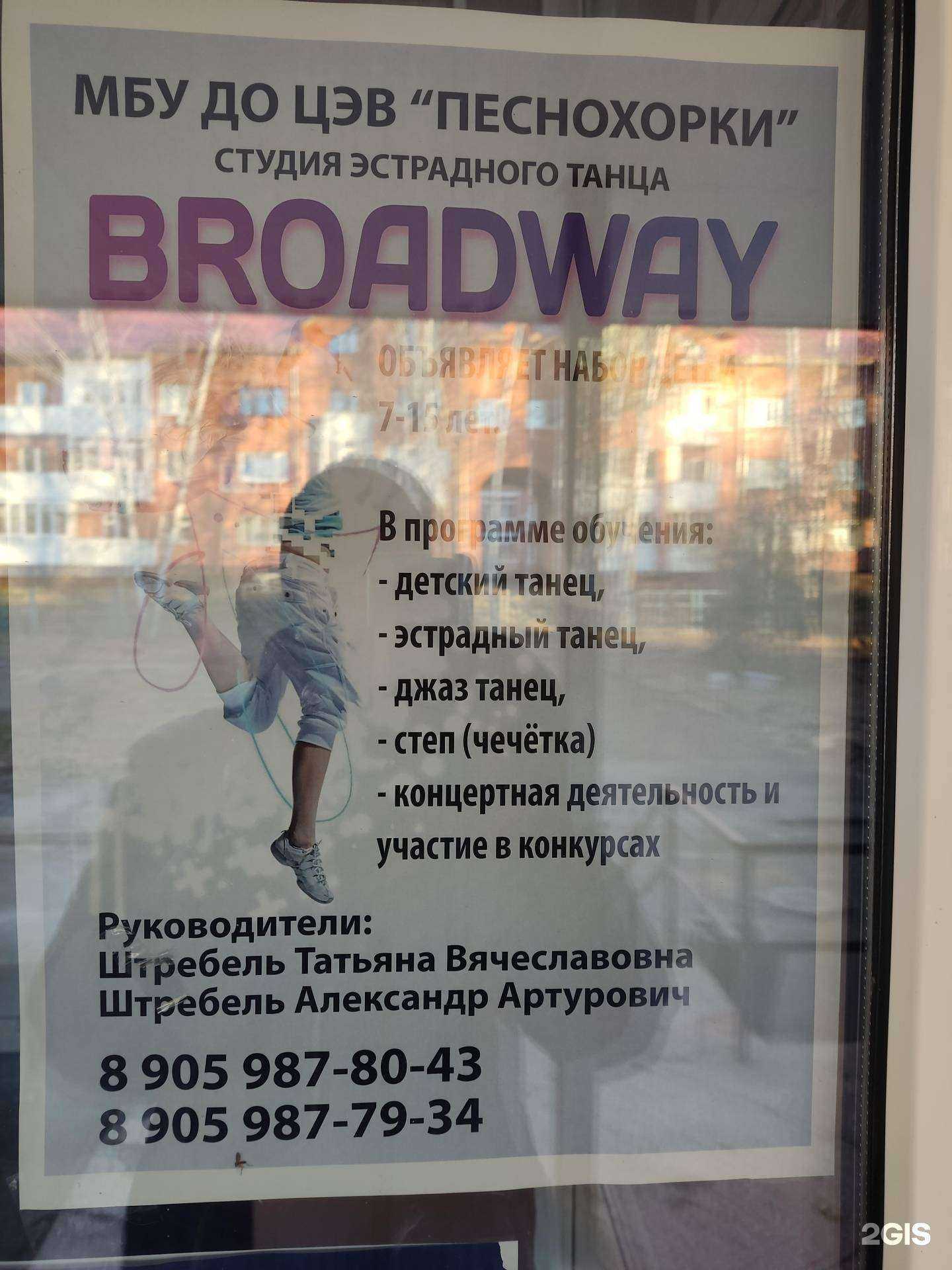 Отзывы на компанию Broadway в г. Барнаул c фото