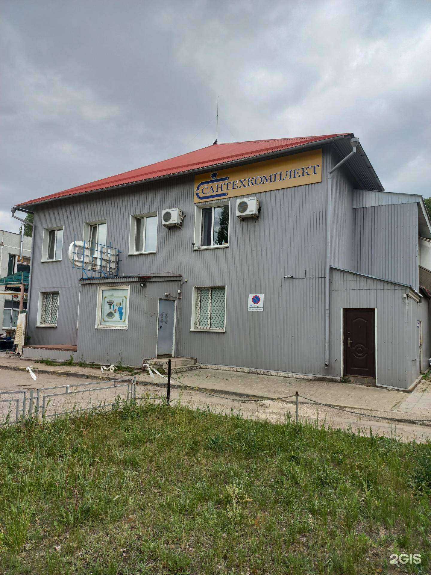 Отзывы на компанию Сантехкомплект в Ульяновске c фото