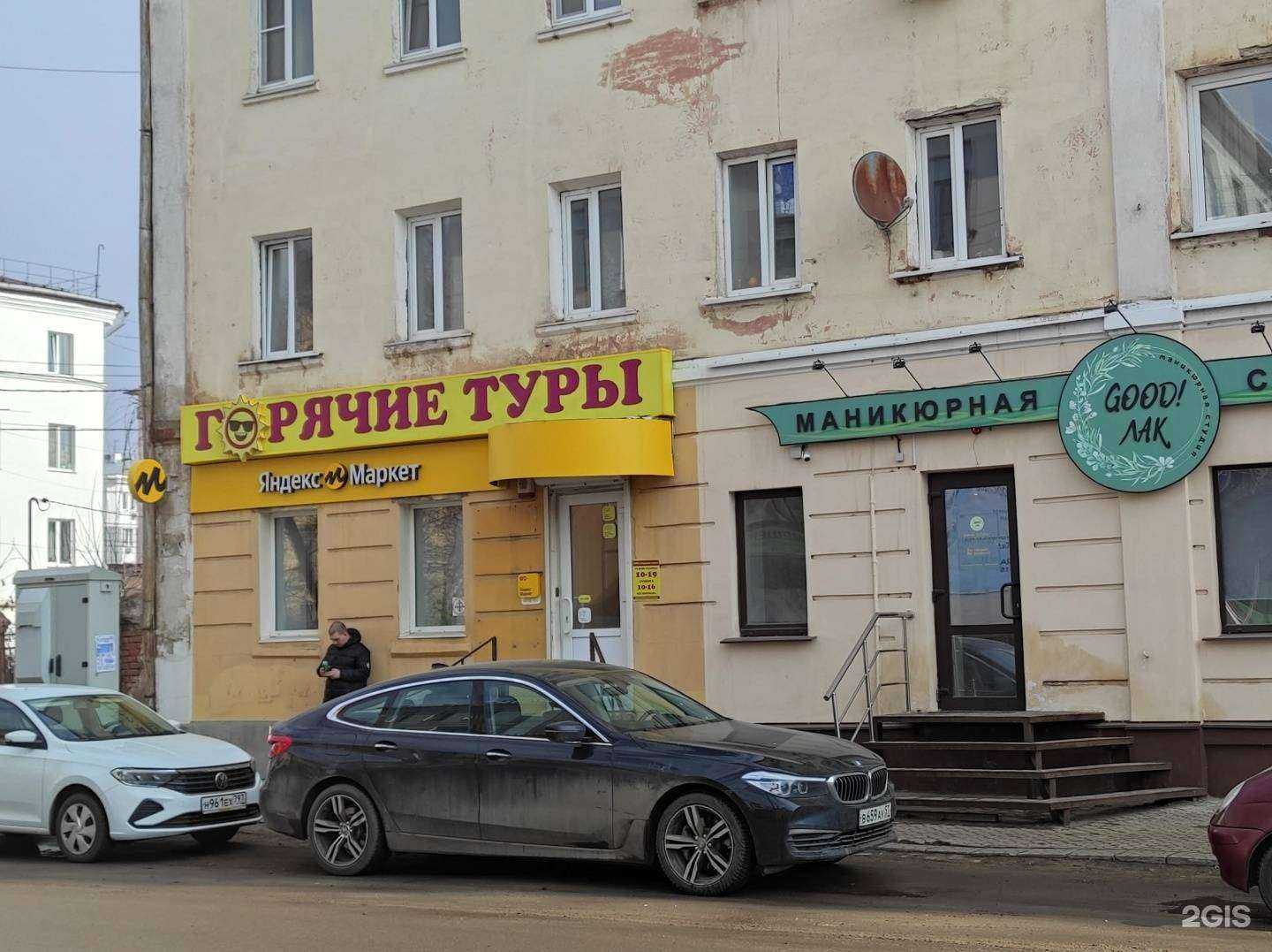 Отзывы на компанию Горячие туры в г. Орёл c фото