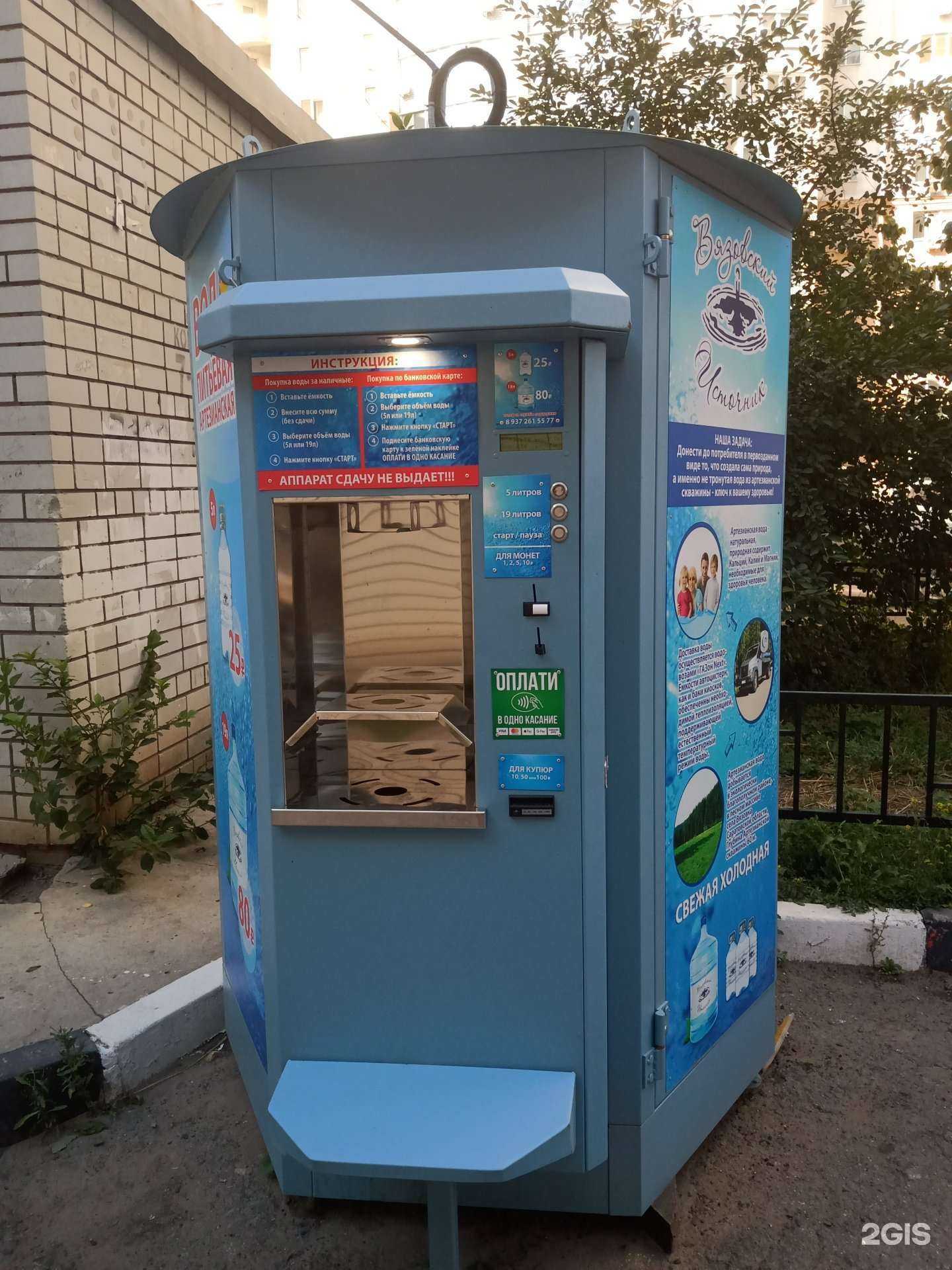 Отзывы на компанию Вода из Вязовки в Энгельсе c фото