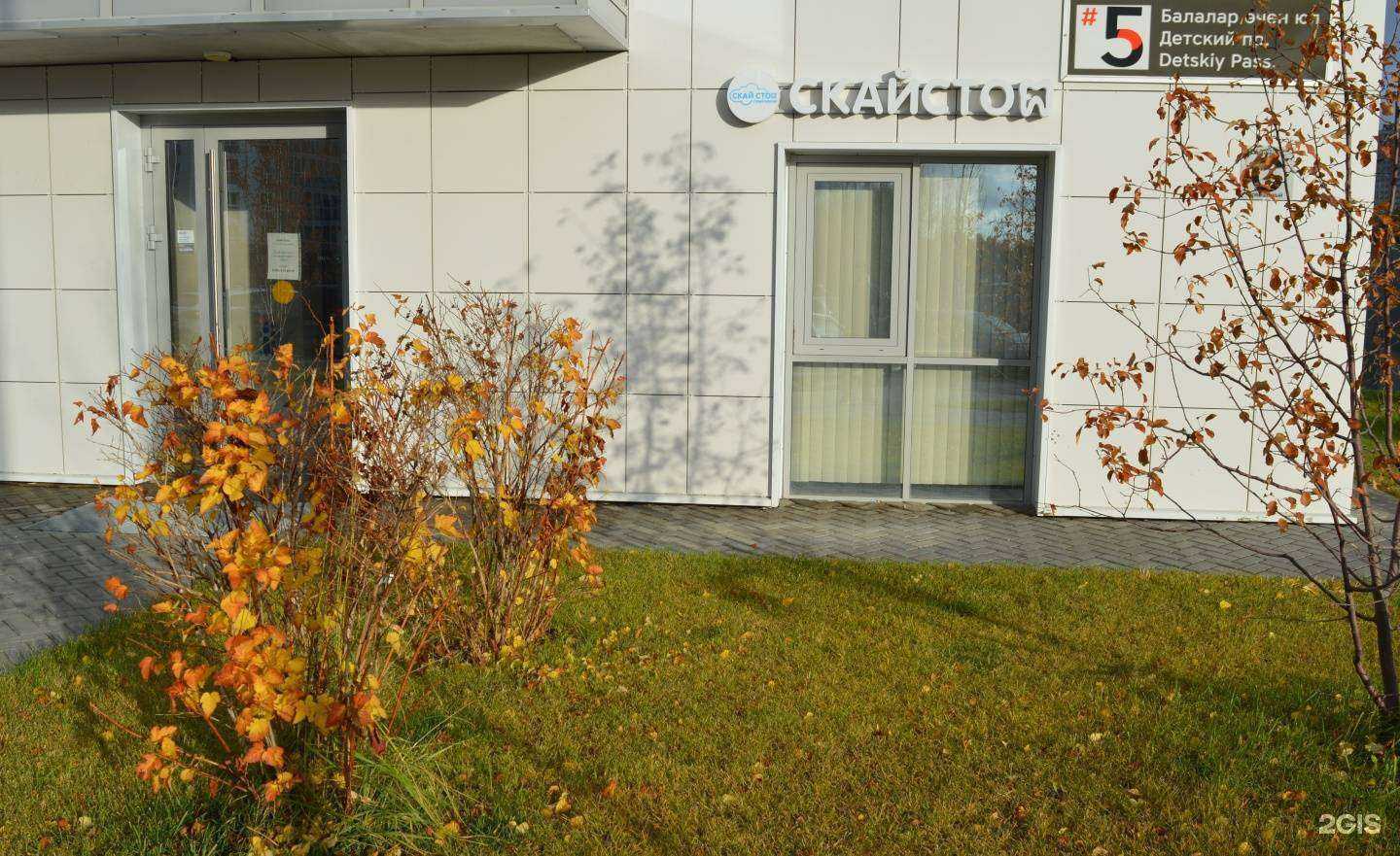 Отзывы на компанию Скай Стом в Казани c фото