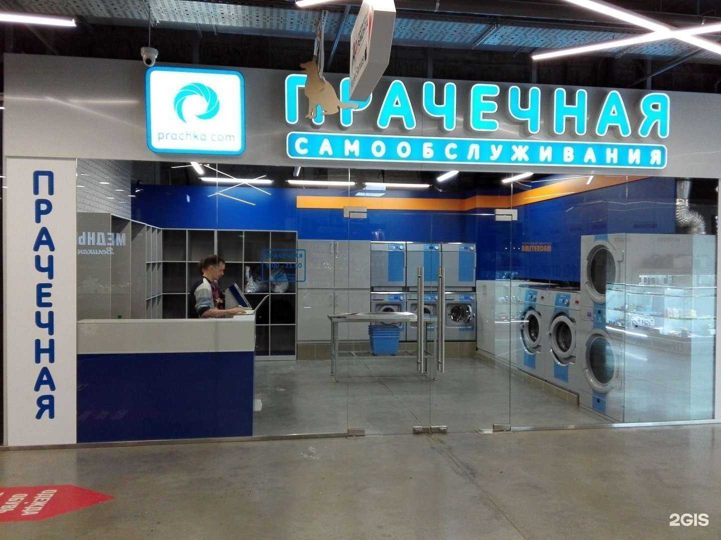 Отзывы на компанию Prachka.Com в г. Новосибирск c фото