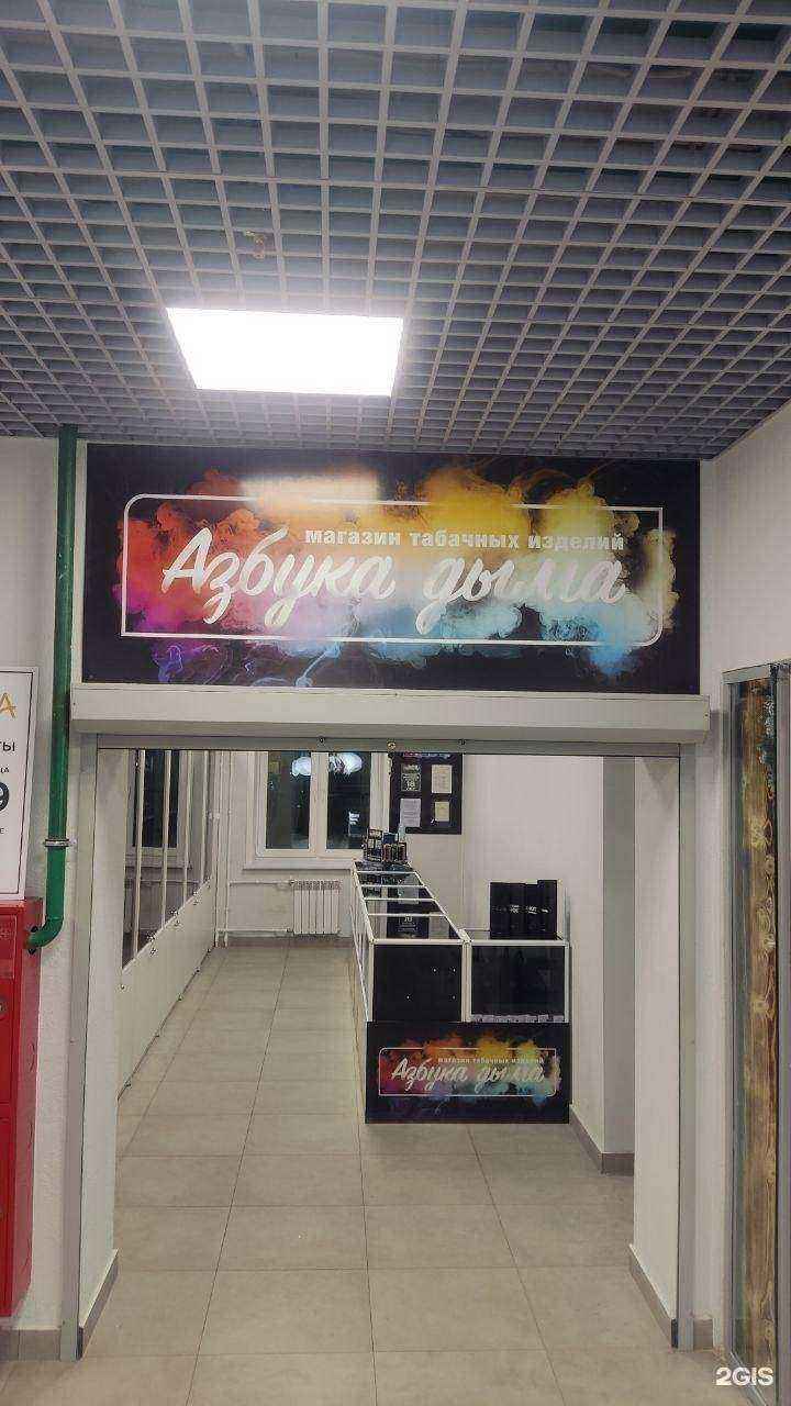 Отзывы на компанию Азбука дыма в г. Архангельск c фото