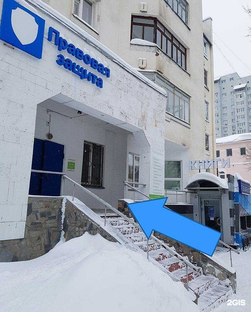 Отзывы на компанию Правовая защита в Владимире c фото