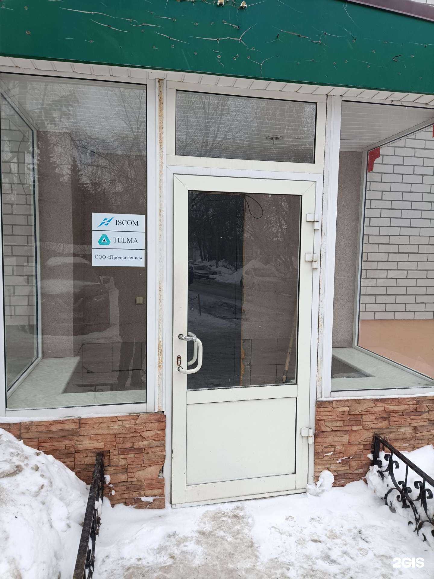 Отзывы на компанию Иском в г. Казань c фото