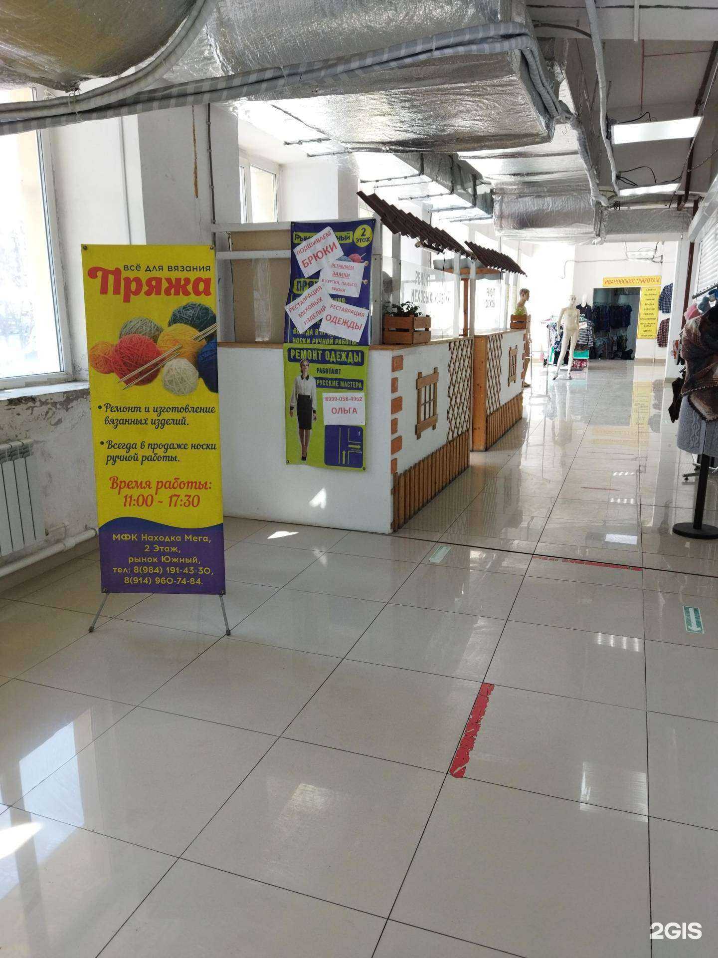 Отзывы на компанию Мастерская по ремонту одежды в г. Находка c фото