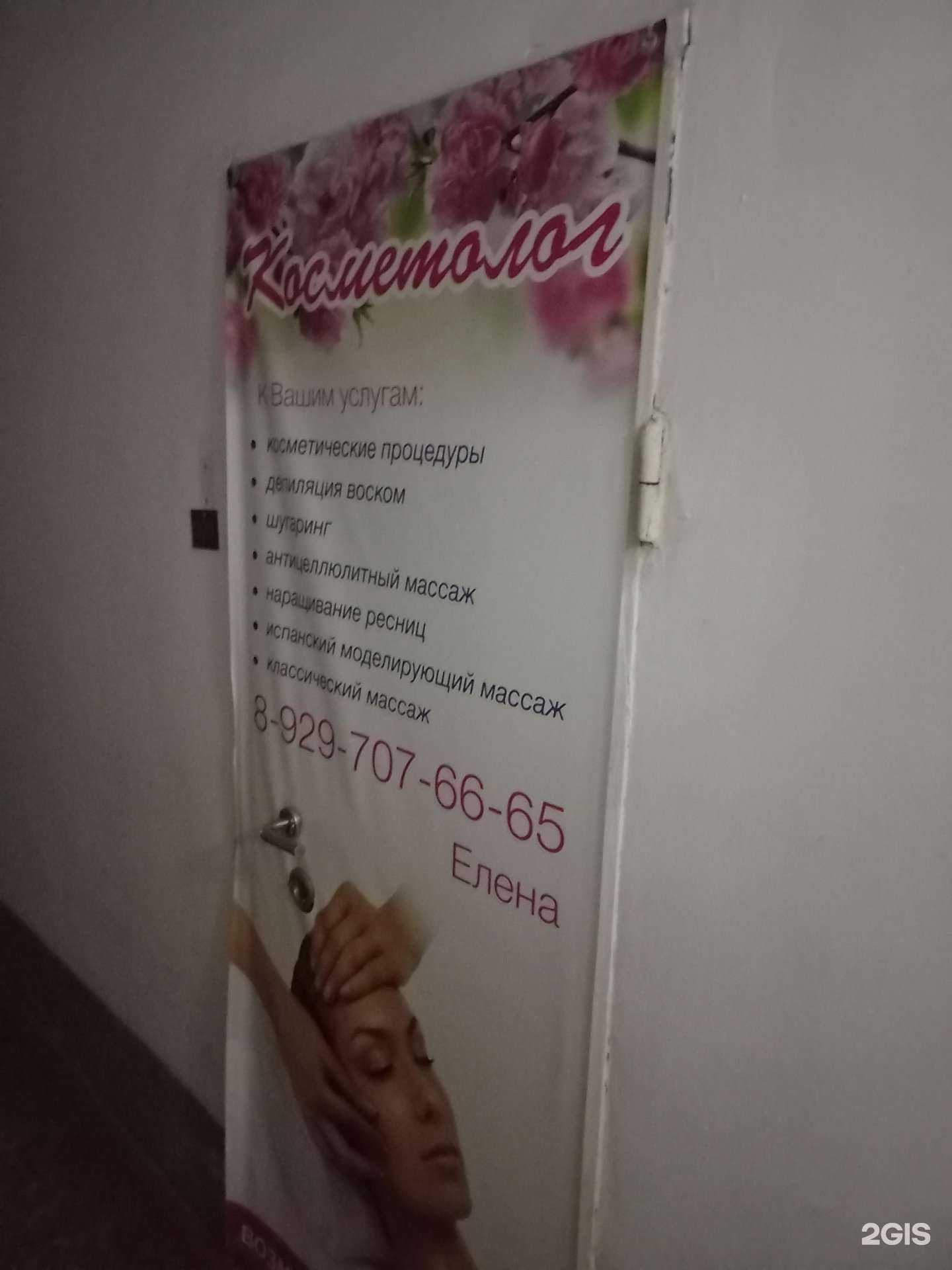 Отзывы на компанию Кабинет косметолога в Самаре c фото