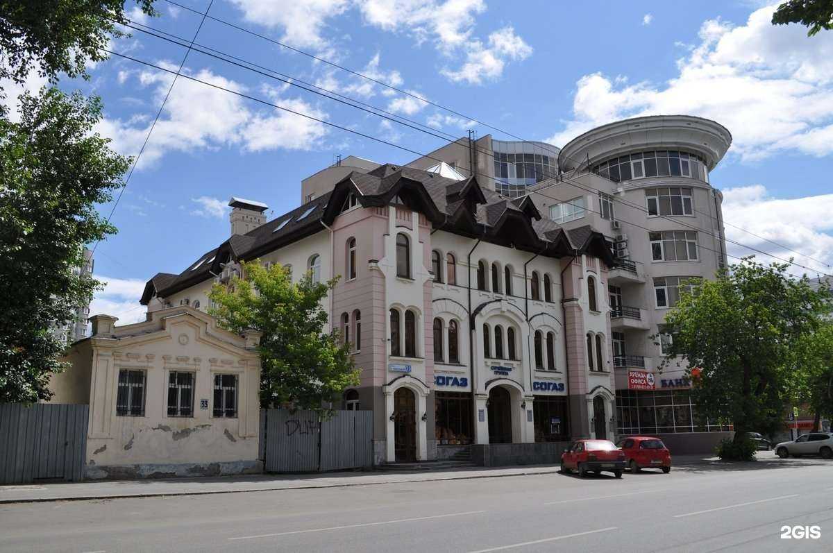 Отзывы на компанию СОГАЗ в Екатеринбурге c фото - фотография 2 из 2