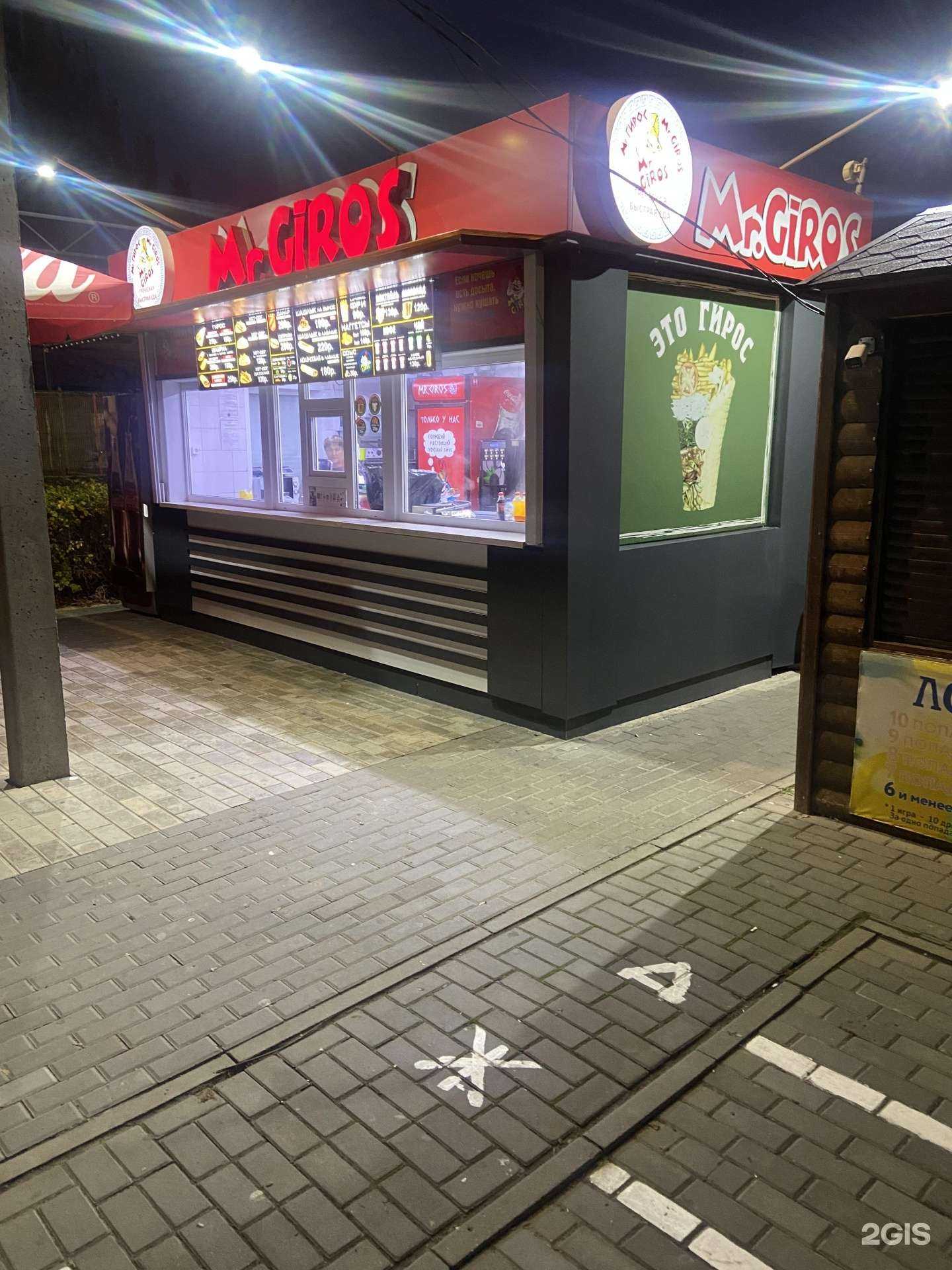 Отзывы на компанию Mr.Giros в Волжском c фото