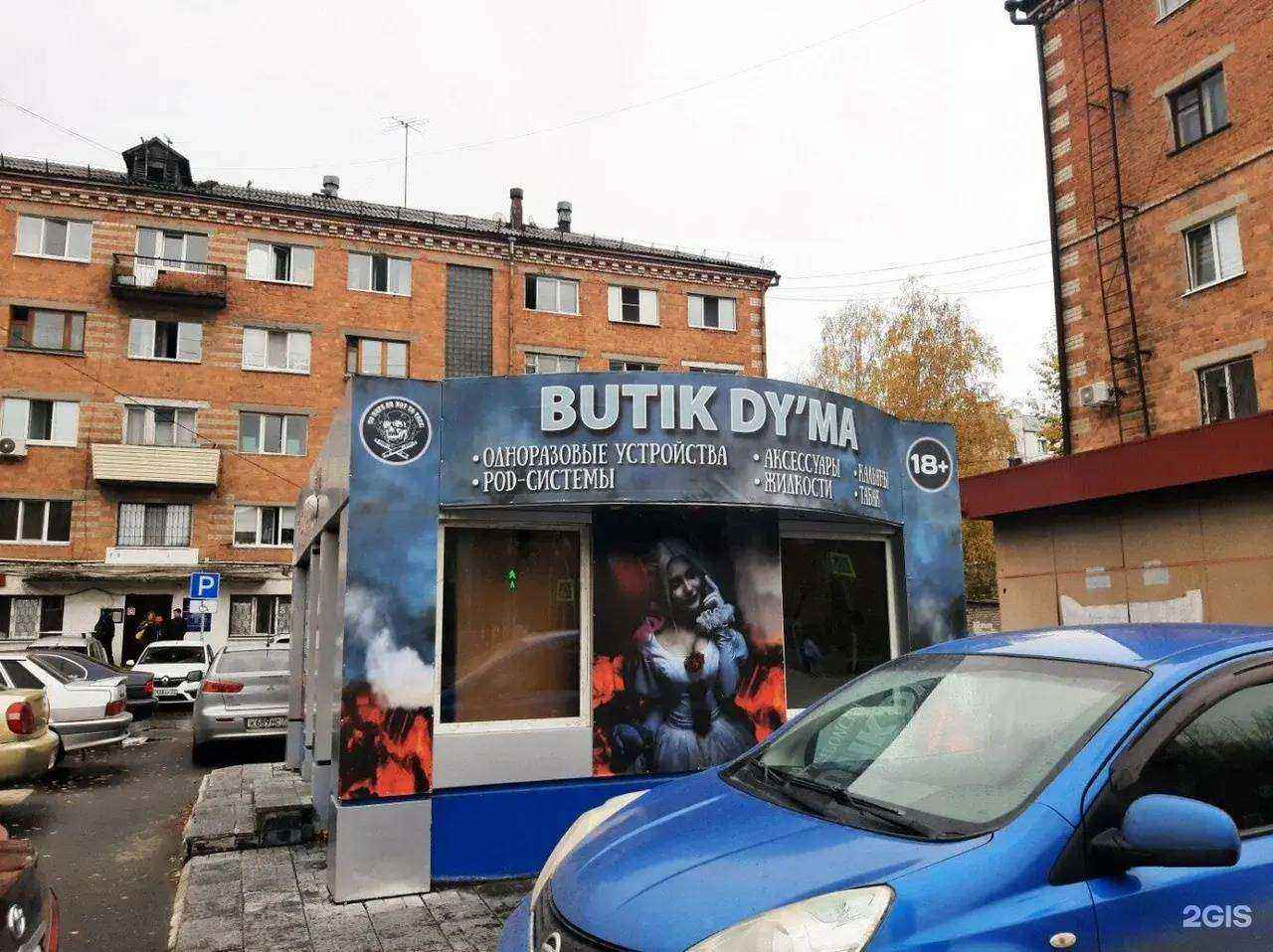 Отзывы на компанию Бутик дыма в Тюмени c фото