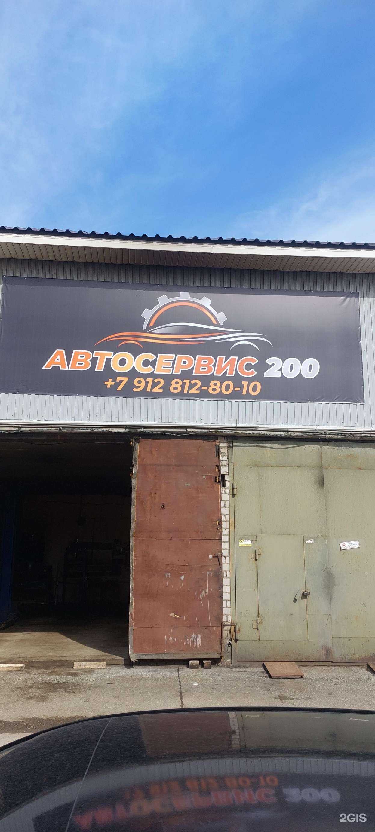 Отзывы на компанию Автосервис200 в Перми c фото