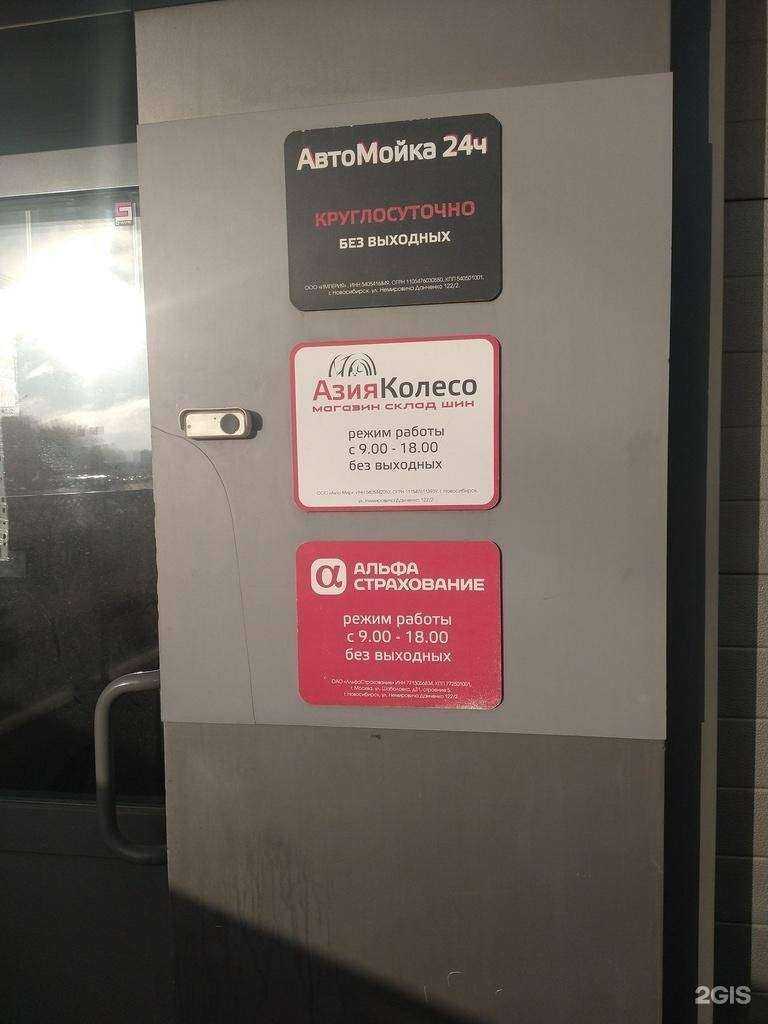 Отзывы на компанию АльфаСтрахование в Новосибирске c фото