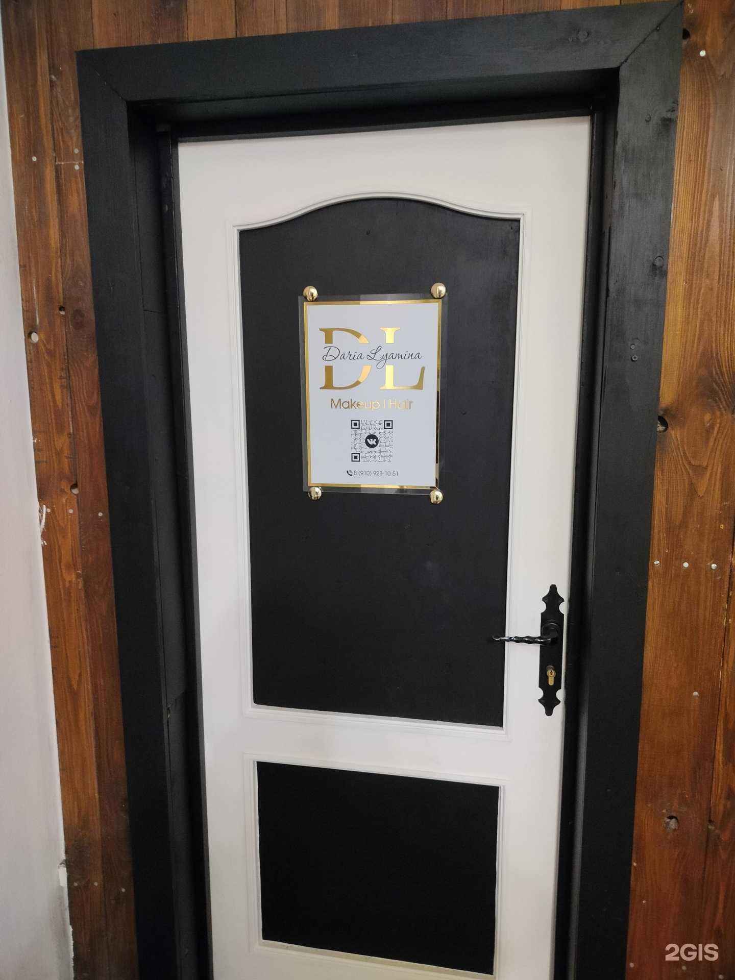 Отзывы на компанию Darya Lyamina в г. Кострома c фото