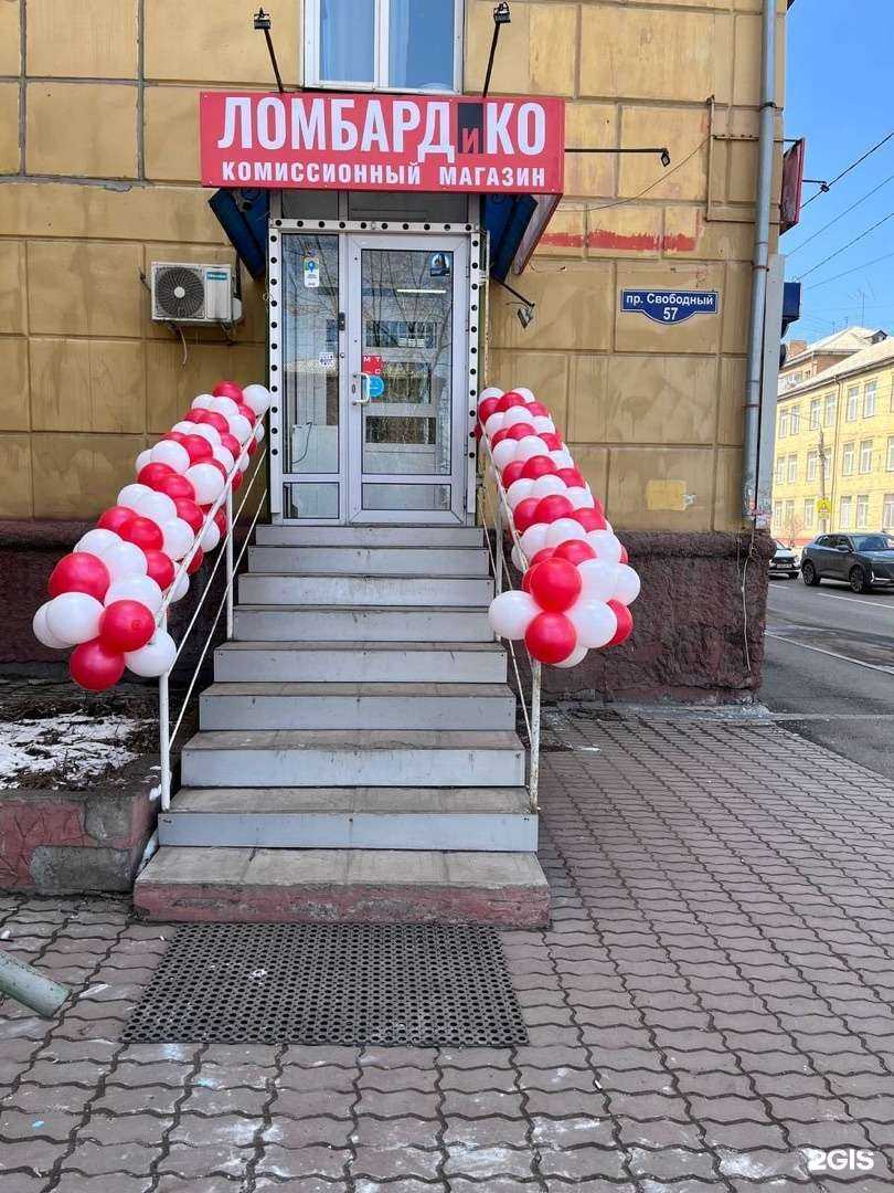 Отзывы на компанию Ломбардико в г. Красноярск c фото