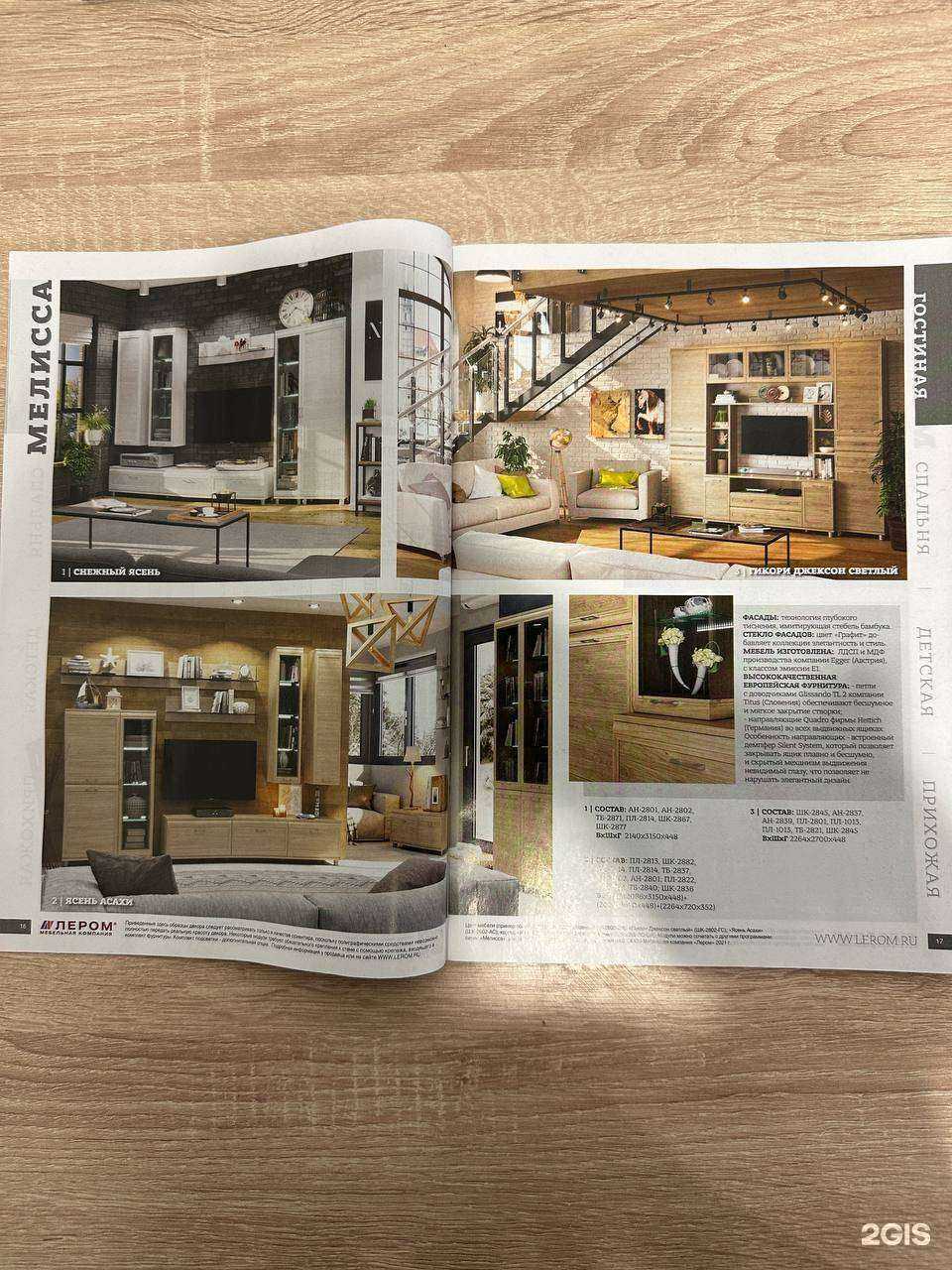 Отзывы на компанию Серика в г. Воронеж c фото