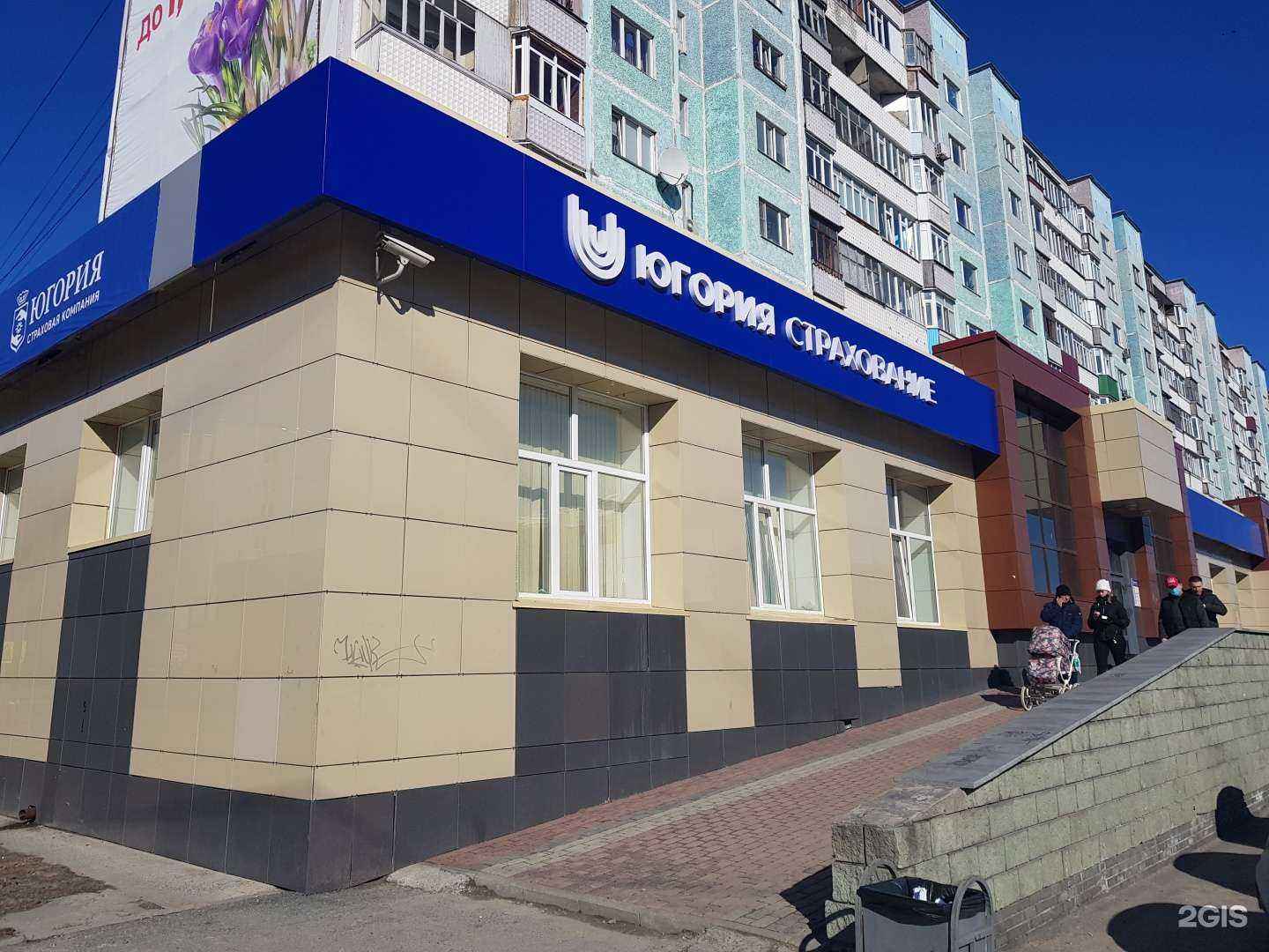 Отзывы на компанию Югория в Сургуте c фото