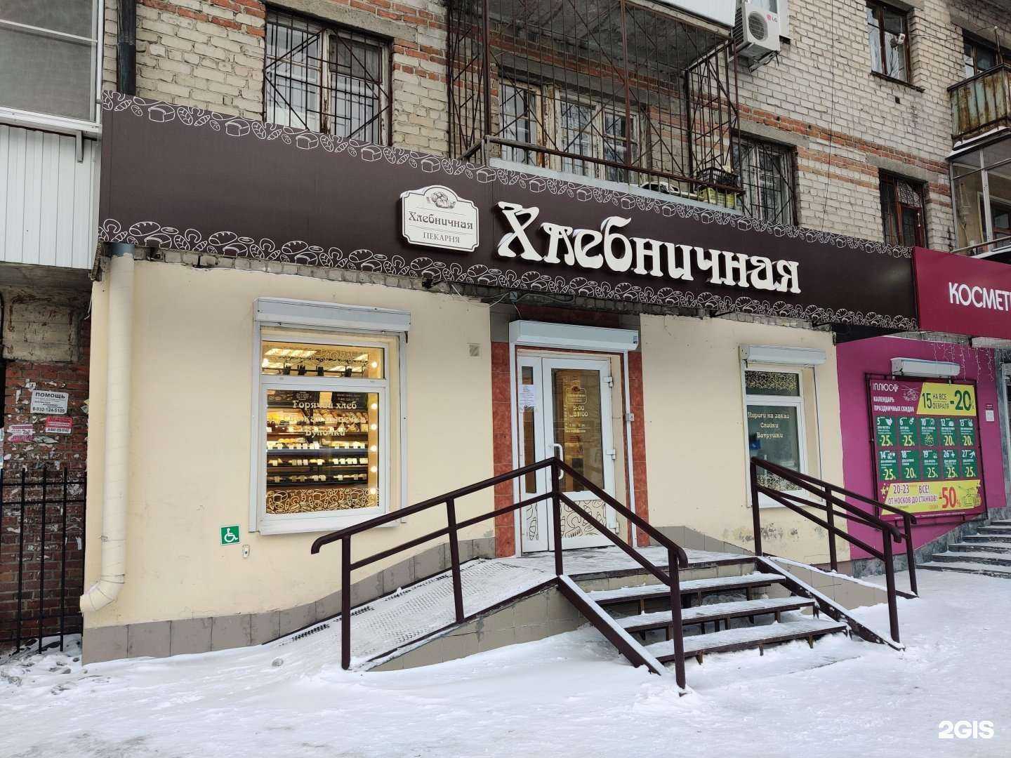 Отзывы на компанию Хлебничная в Екатеринбурге c фото