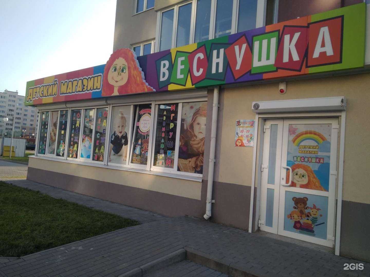 Отзывы на компанию Веснушка в Калининграде c фото