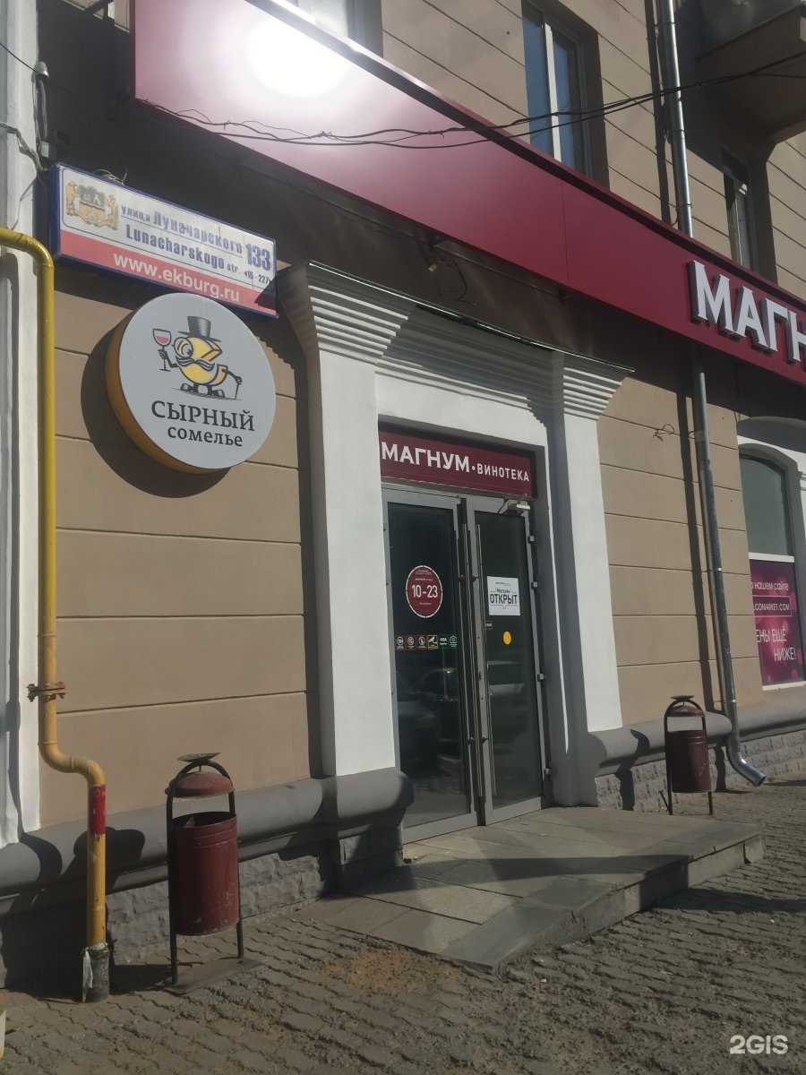 Отзывы на компанию Сырный Дом в Екатеринбурге c фото