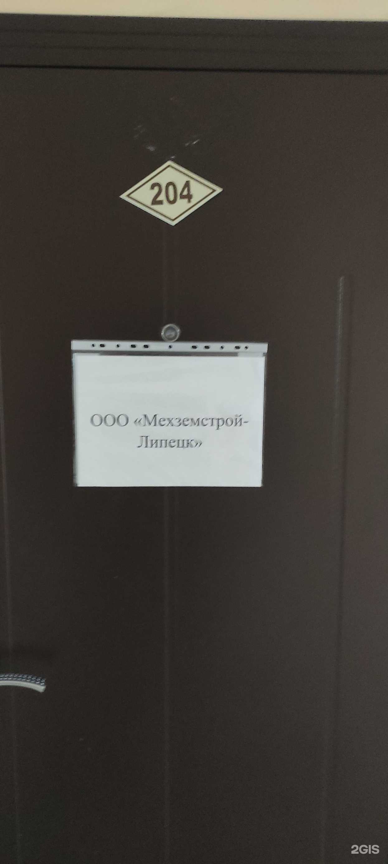 Отзывы на компанию Мехземстрой-Липецк в г. Старый Оскол c фото
