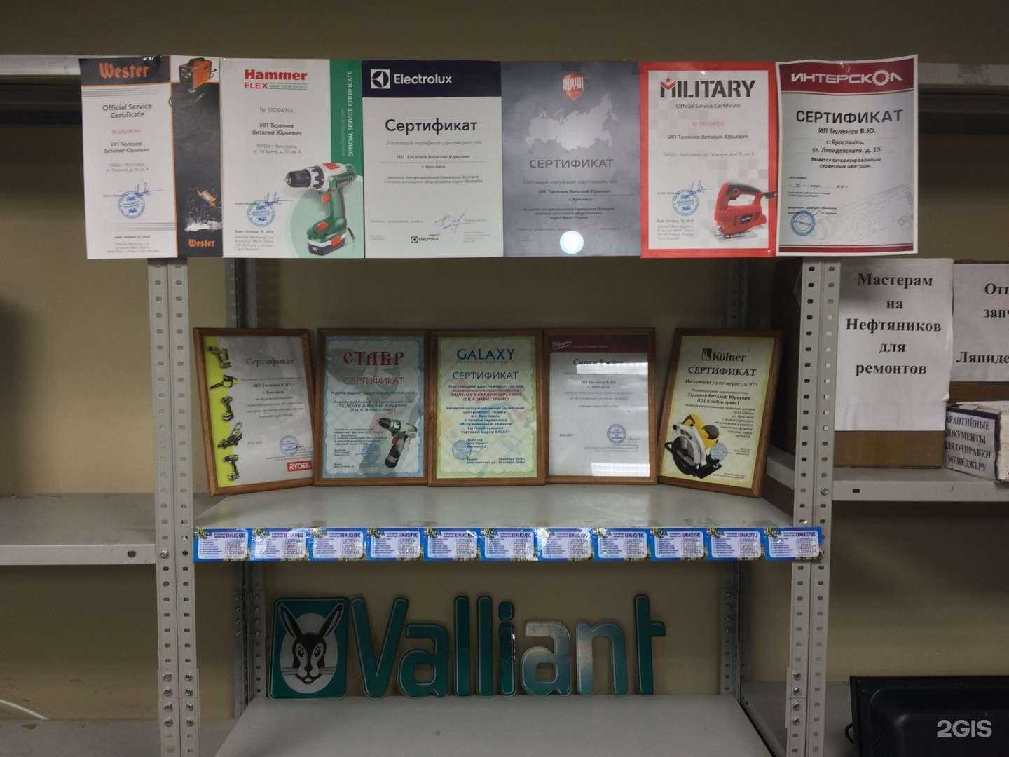 Отзывы на компанию Комбисервис в г. Ярославль c фото