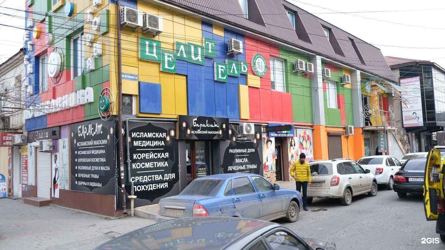 Отзывы на компанию ЦЕЛИТЕЛЬ в Махачкале c фото