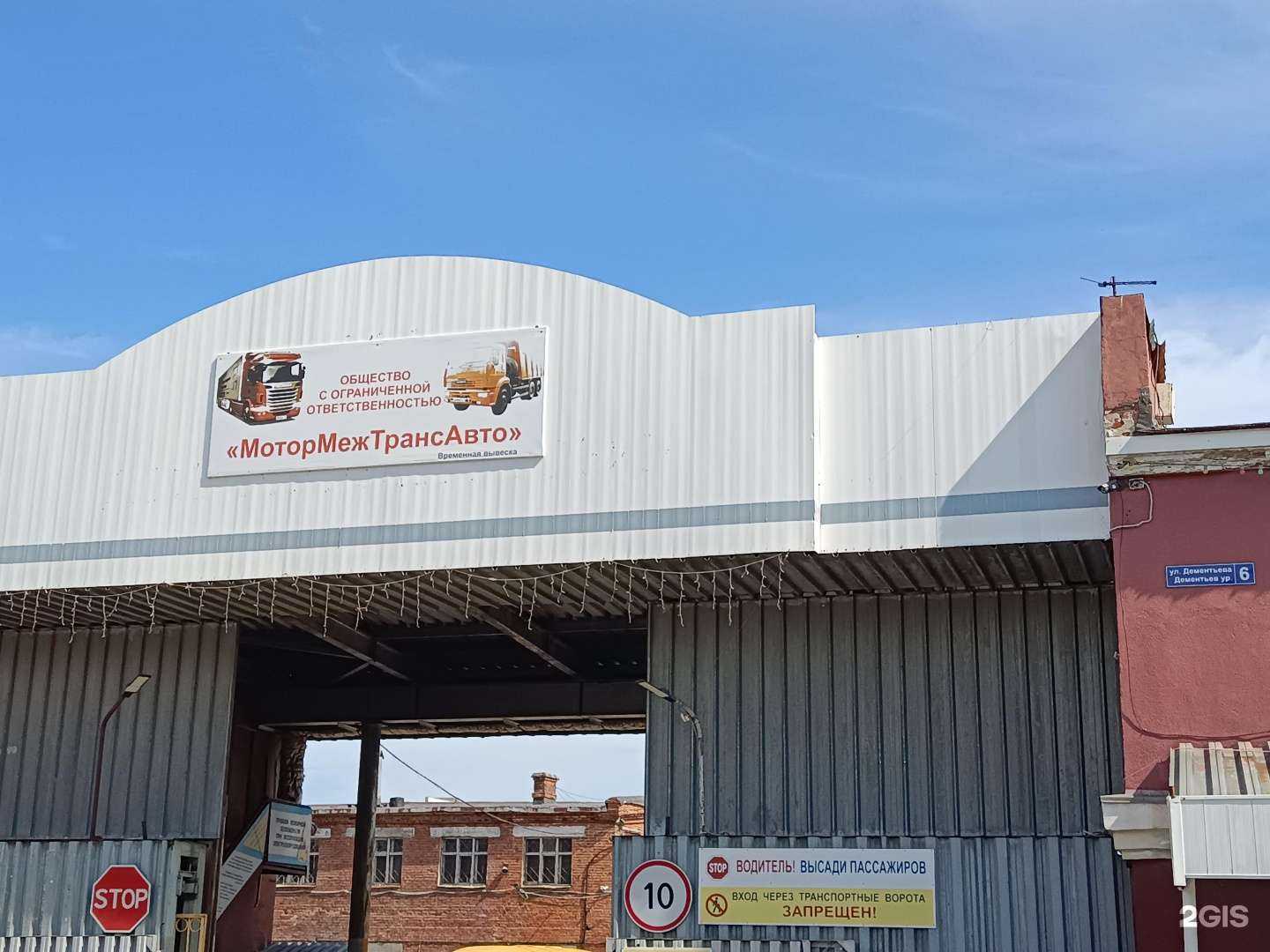 Отзывы на компанию Мотормежтрансавто в г. Казань c фото