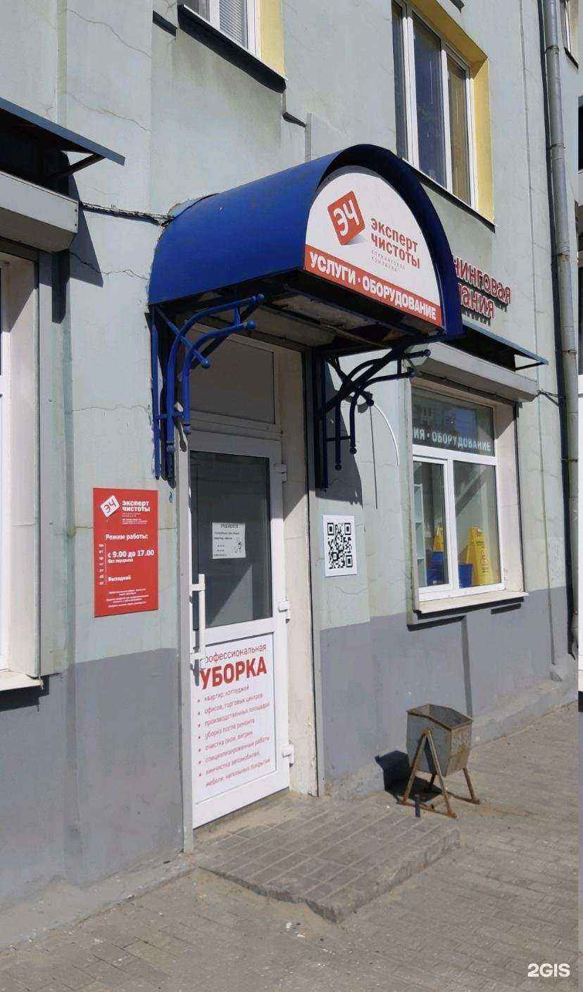 Отзывы на компанию Эксперт чистоты в Владимире c фото