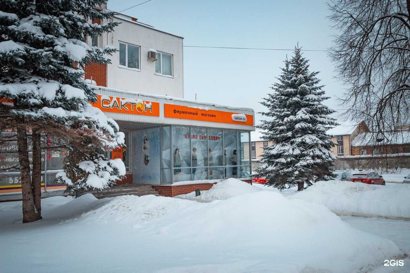 Отзывы на компанию Сактон в Ижевске c фото